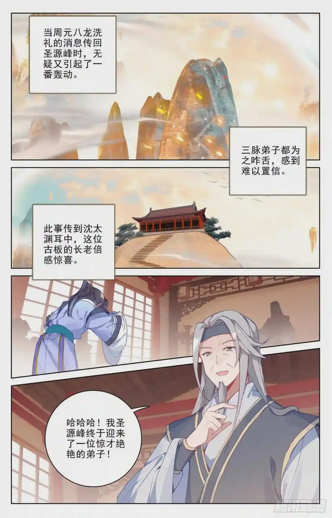 第188话:评价 上 第7页