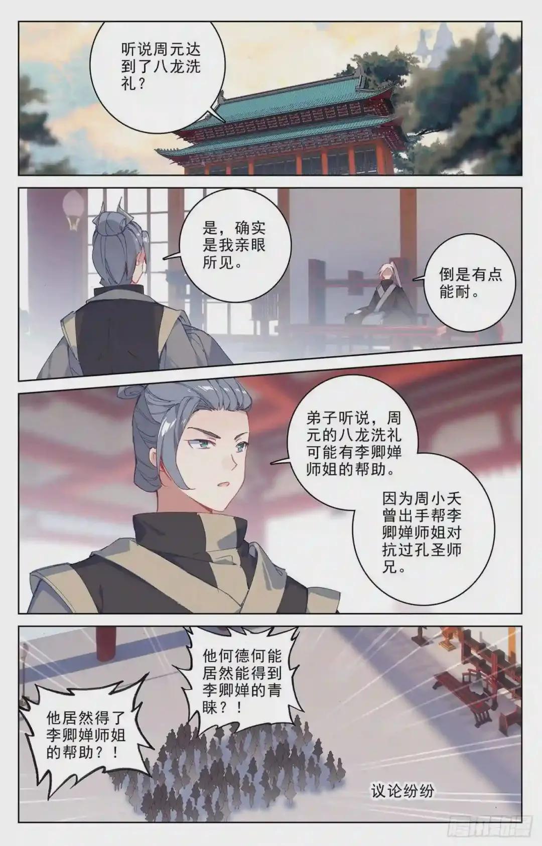 第188话:评价 上 第8页