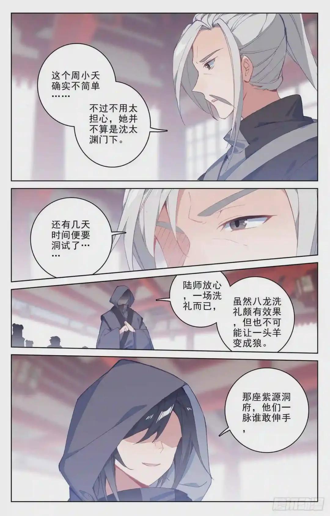 第188话:评价 上 第9页