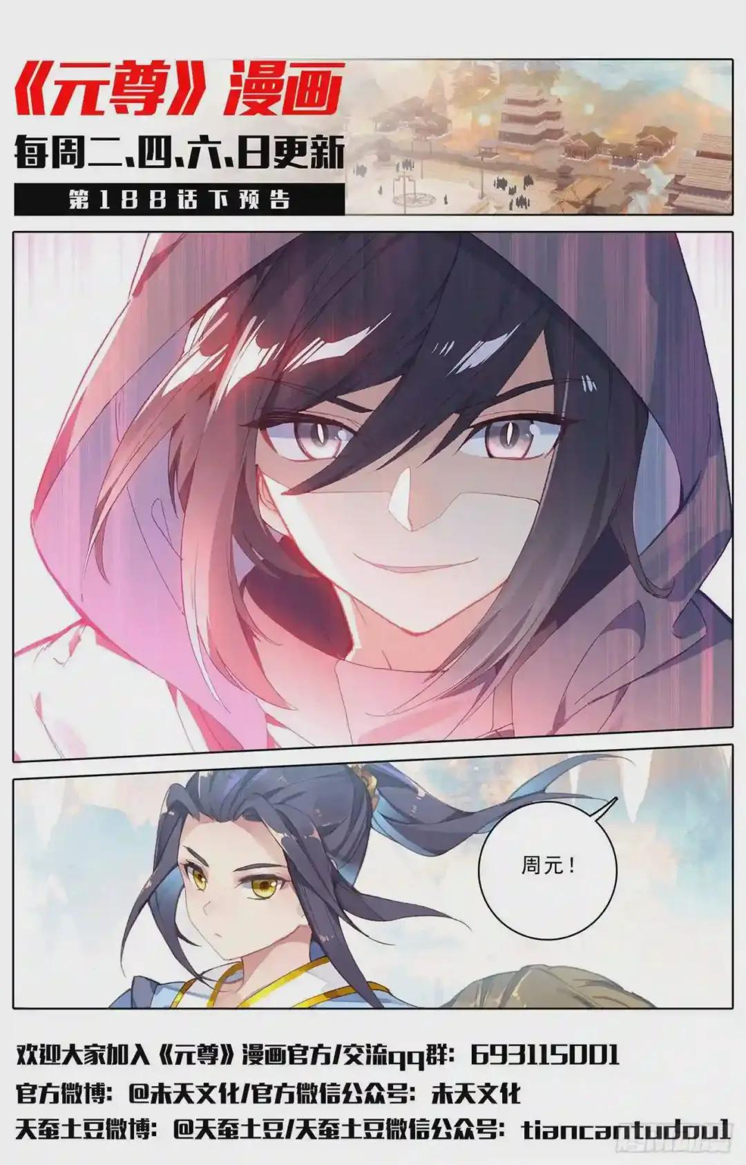 第188话:评价 上 第11页