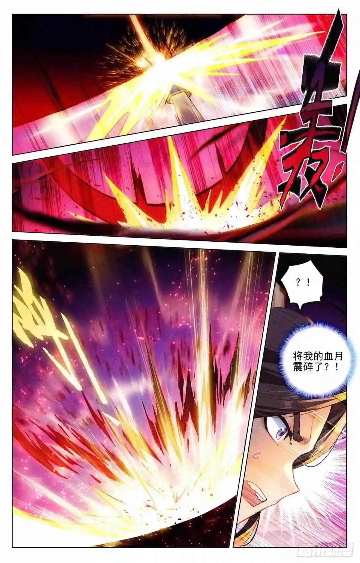 第329话:底牌掀开 下 第2页