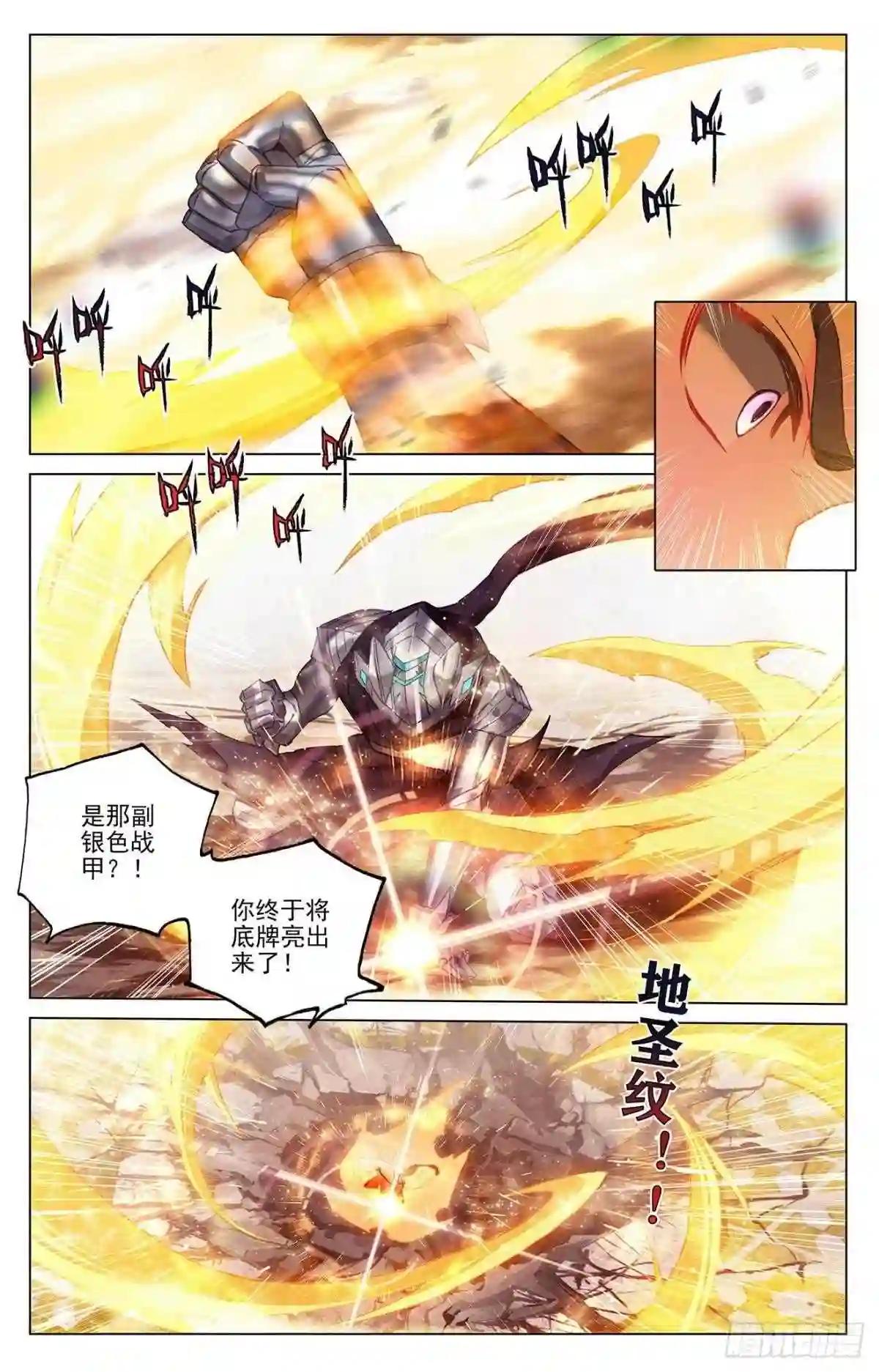 第329话:底牌掀开 下 第3页