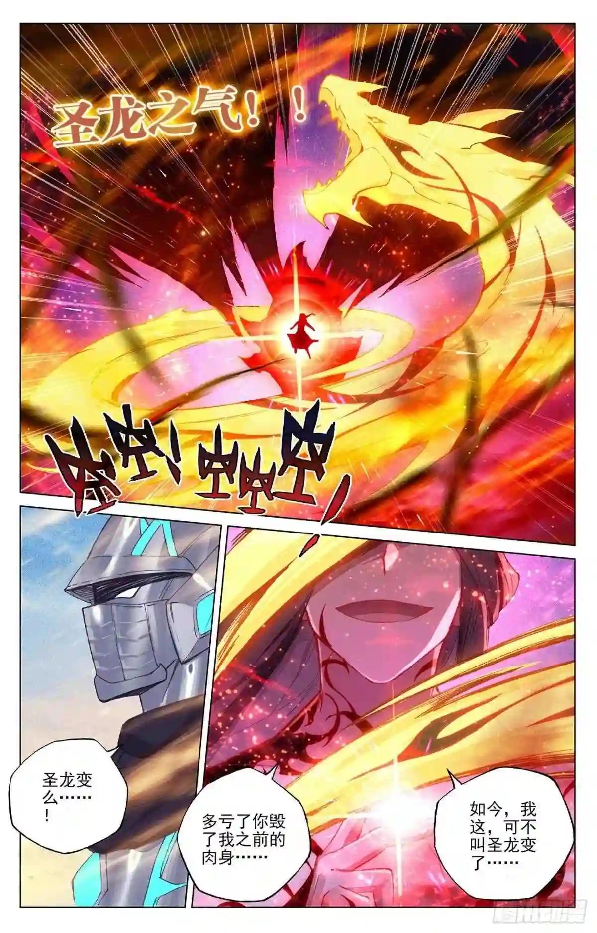 第329话:底牌掀开 下 第6页
