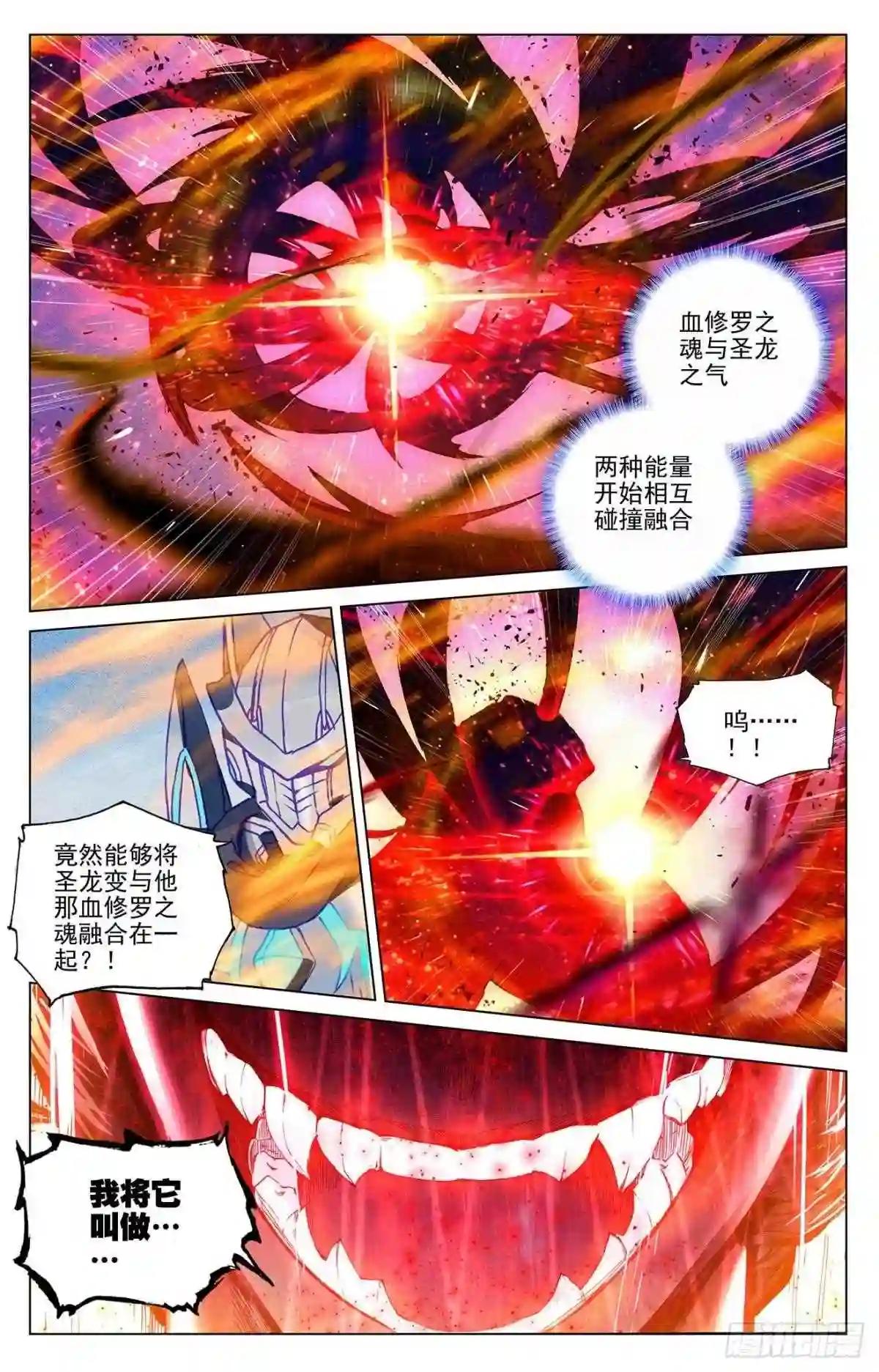第329话:底牌掀开 下 第7页