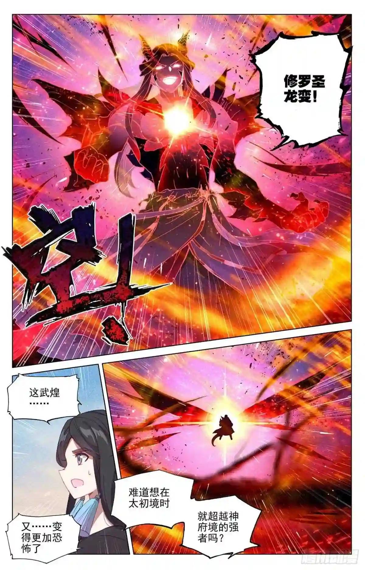 第329话:底牌掀开 下 第8页