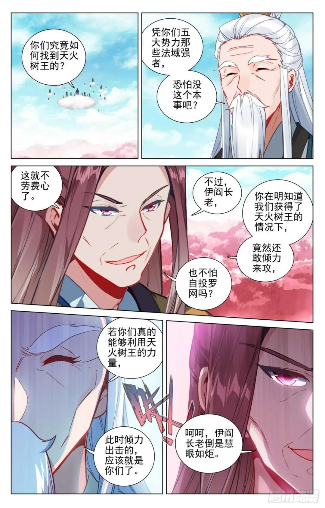 第484话：局面麻烦（下） 第2页