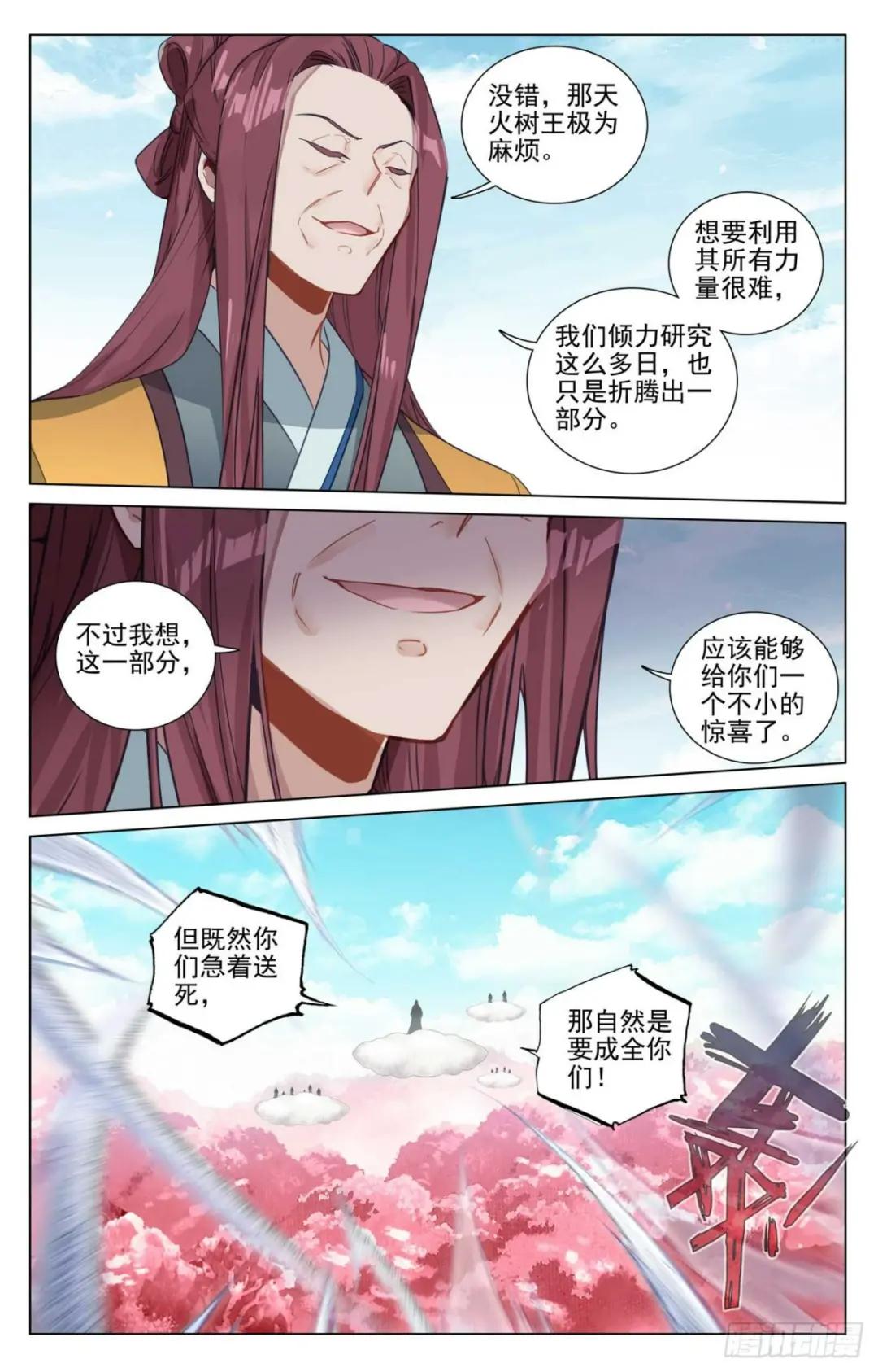 第484话：局面麻烦（下） 第3页