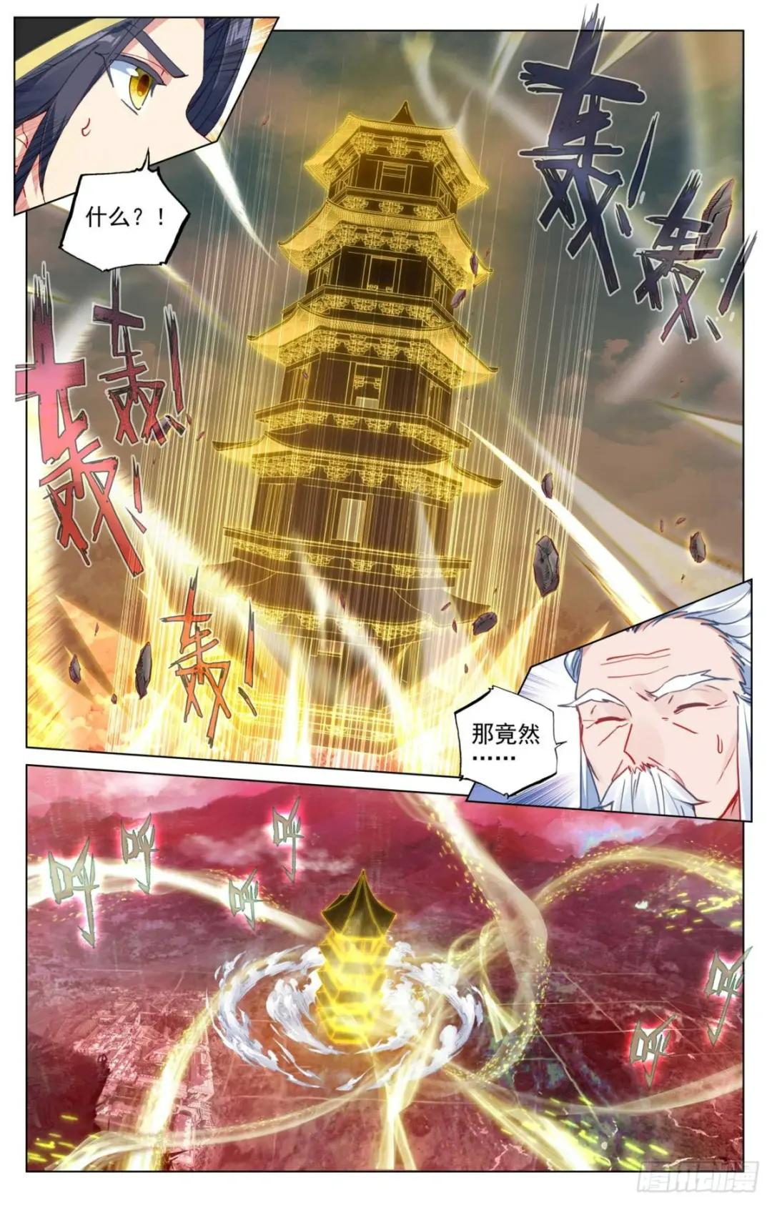 第484话：局面麻烦（下） 第4页