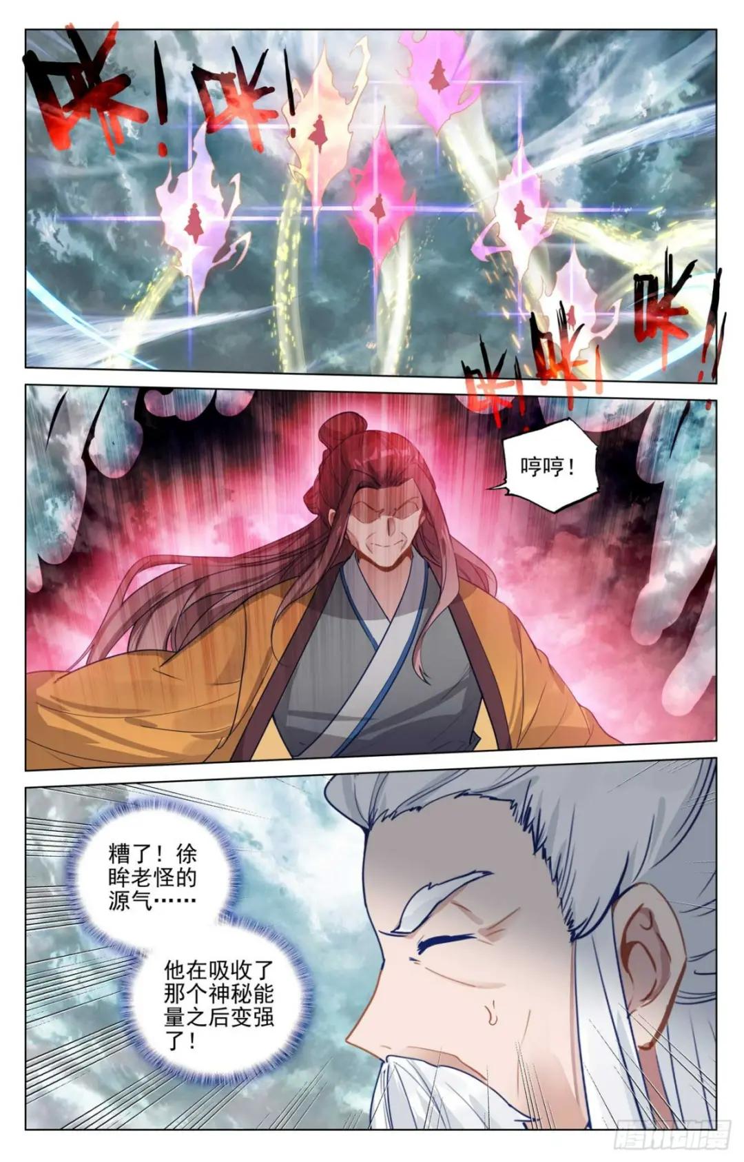 第484话：局面麻烦（下） 第5页