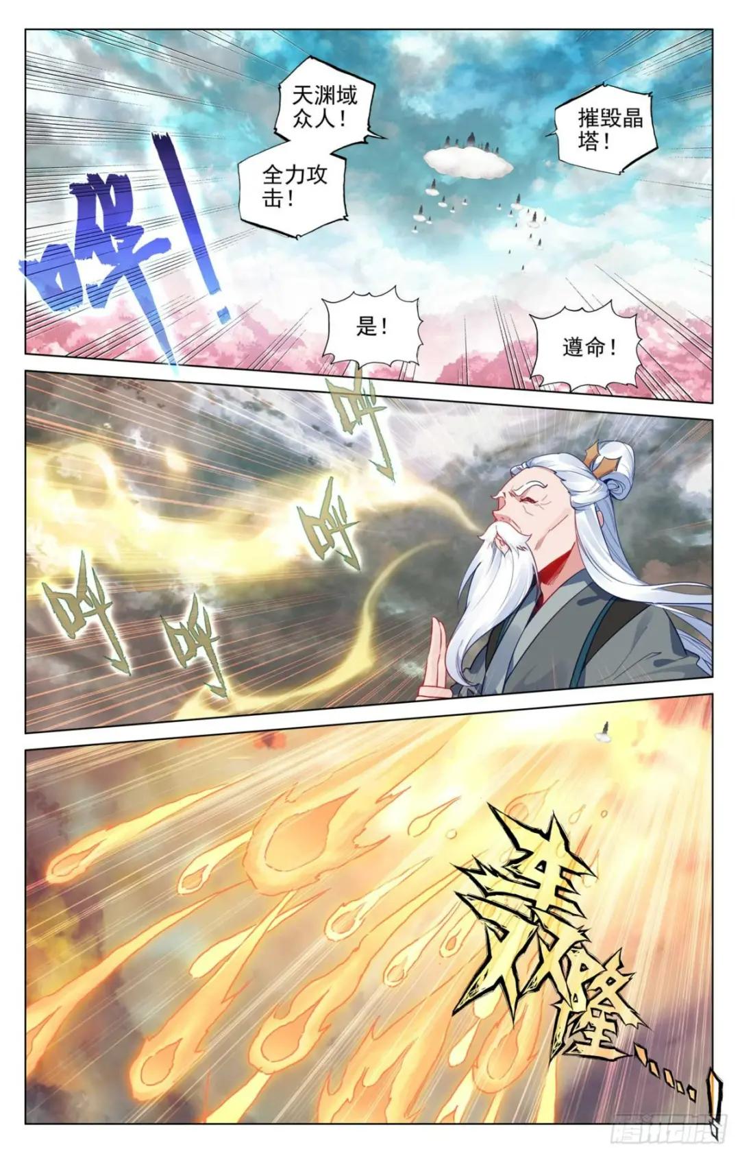 第484话：局面麻烦（下） 第6页