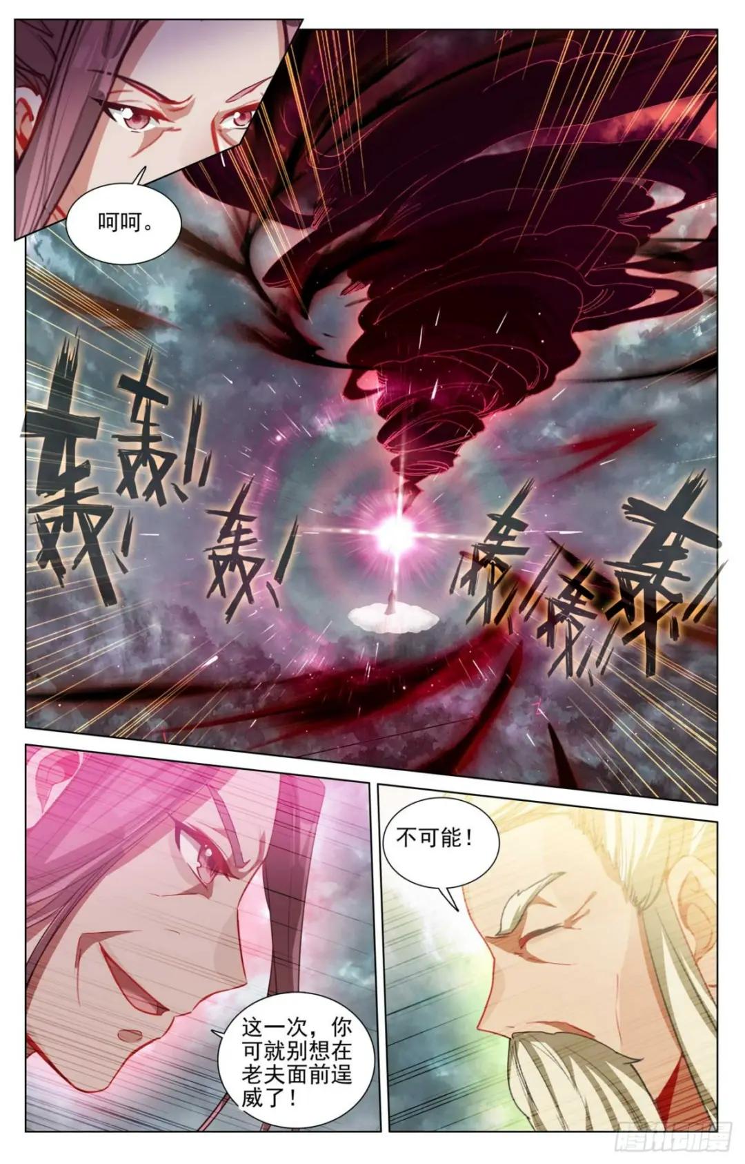 第484话：局面麻烦（下） 第7页