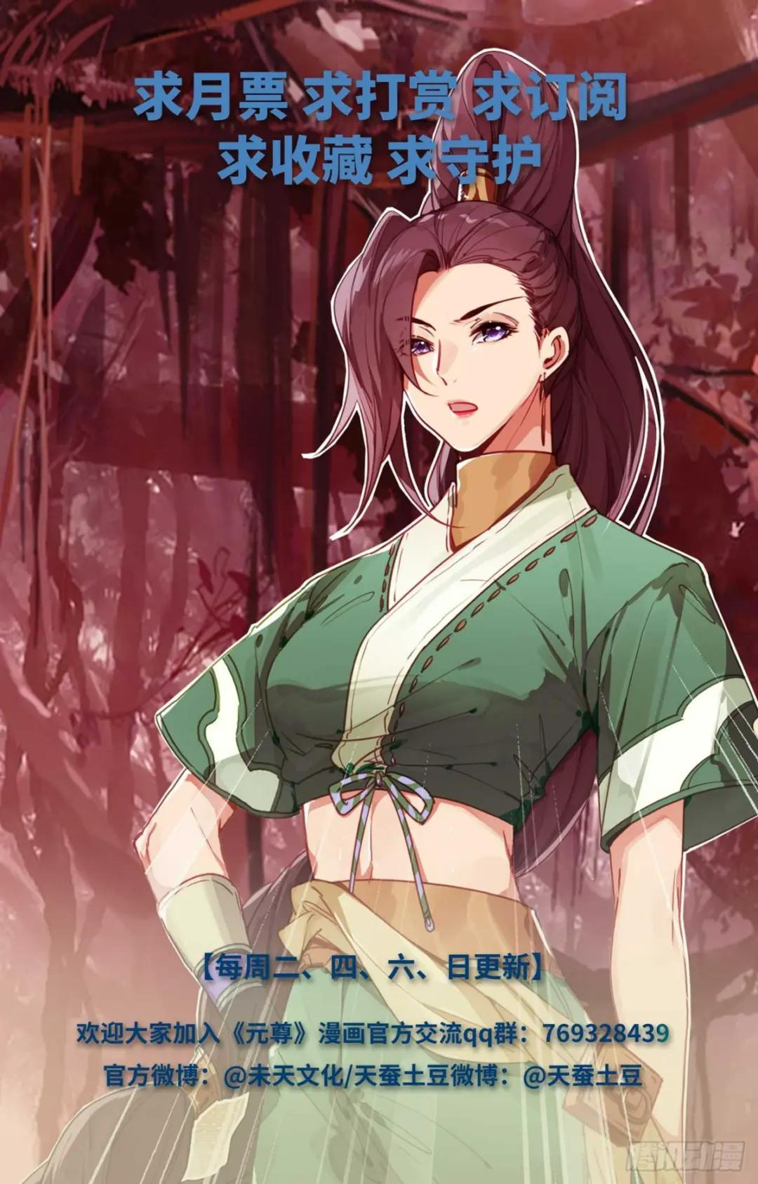 第484话：局面麻烦（下） 第10页