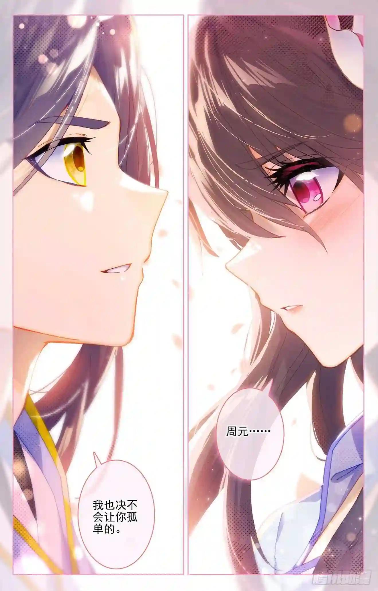 第243话:夭夭怒火 下 第6页