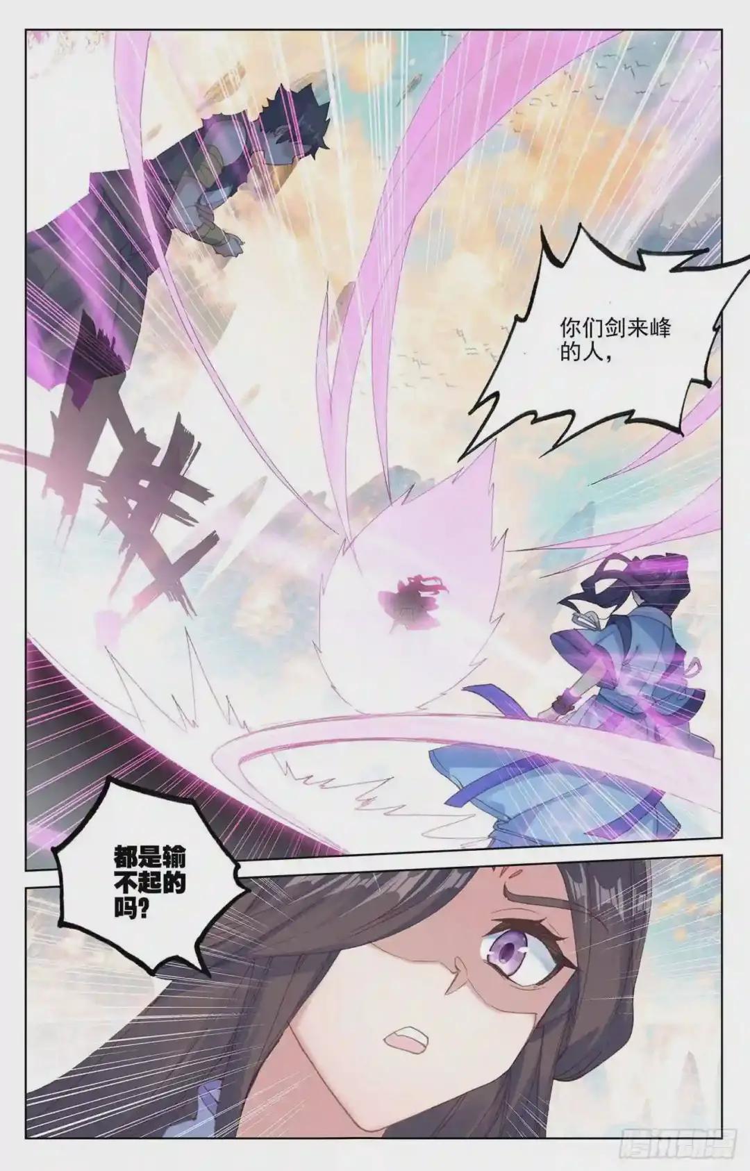 第219话:大金钟 下 第2页