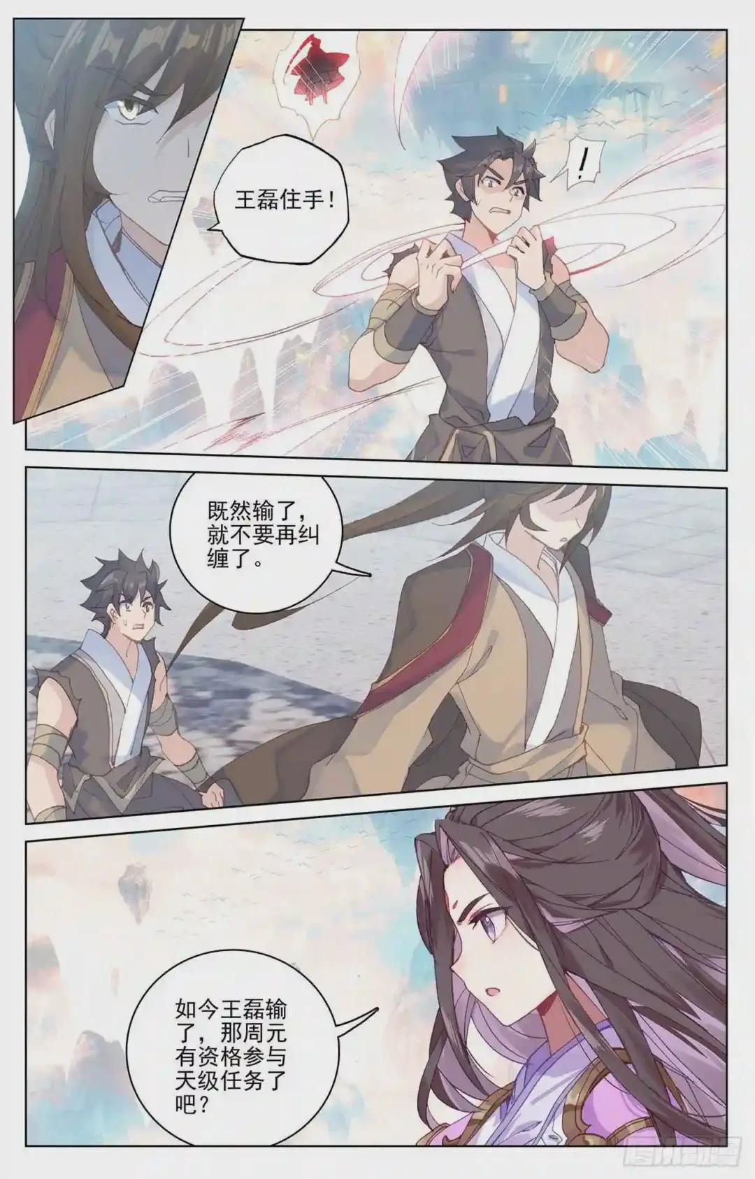 第219话:大金钟 下 第3页