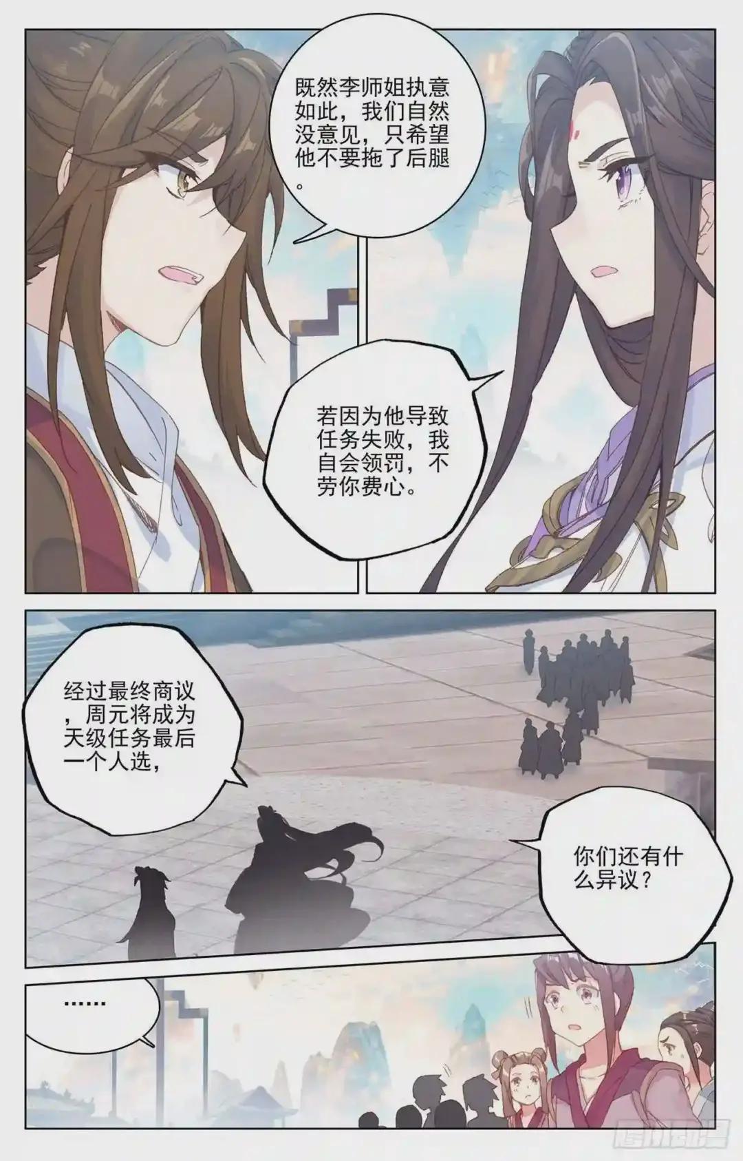 第219话:大金钟 下 第4页