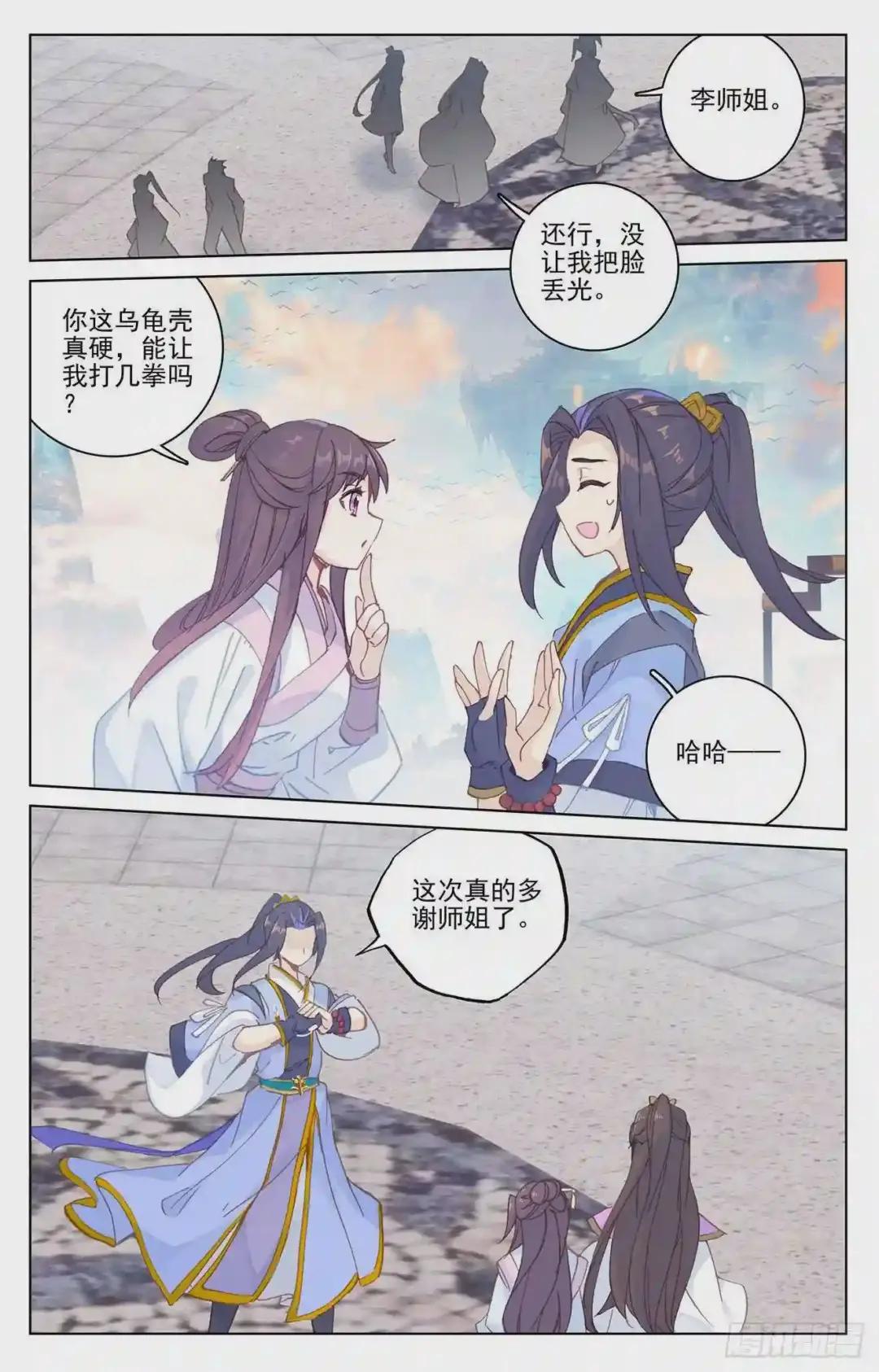 第219话:大金钟 下 第5页