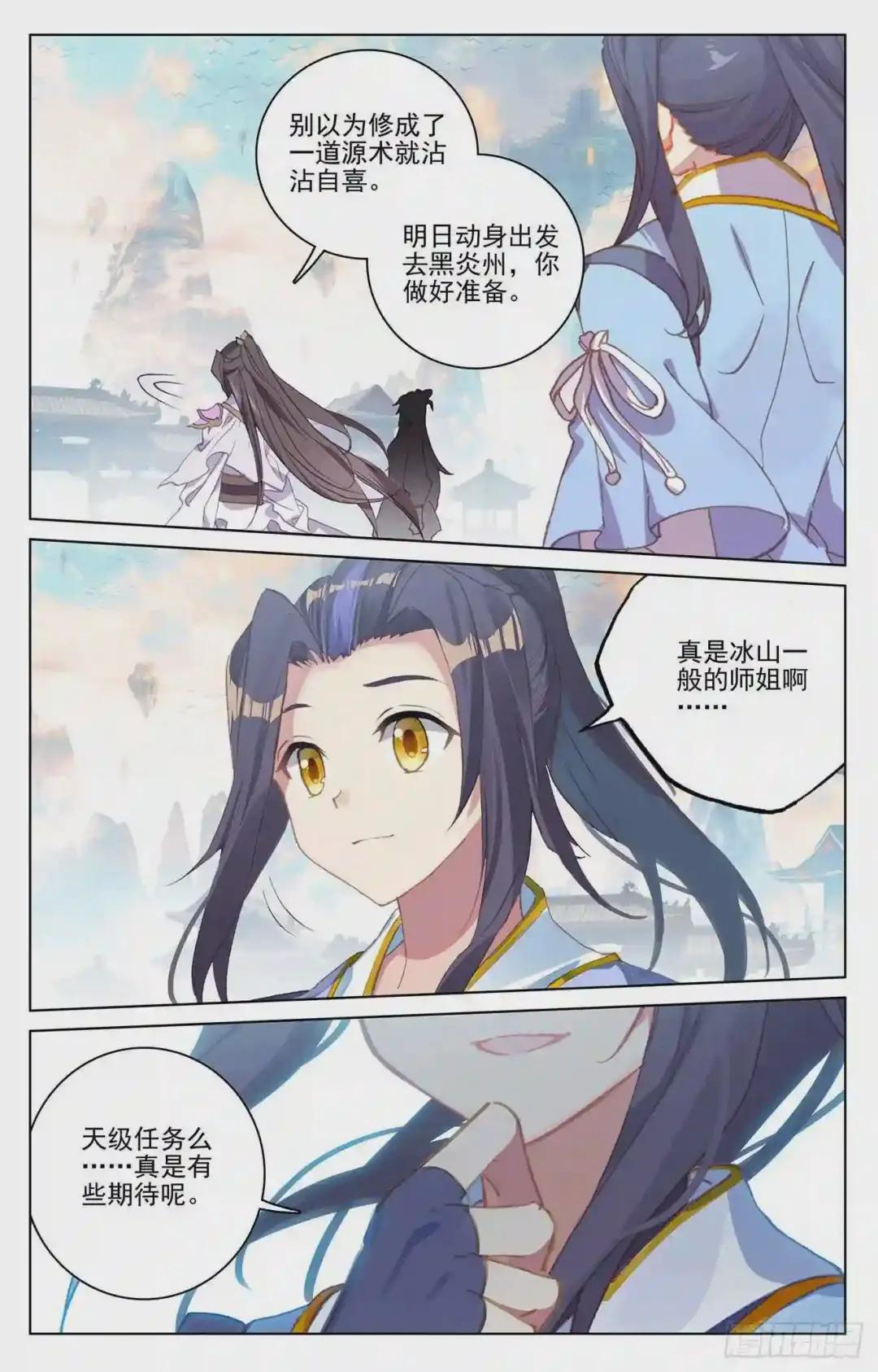 第219话:大金钟 下 第6页