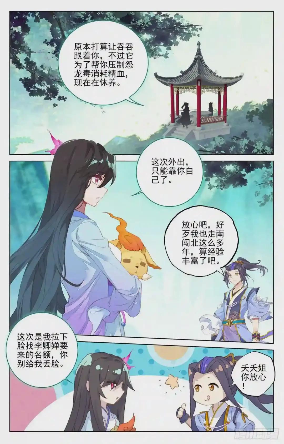 第219话:大金钟 下 第7页