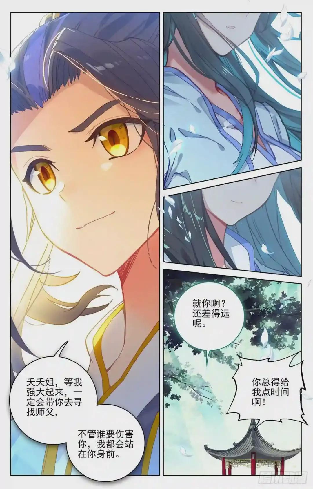 第219话:大金钟 下 第8页
