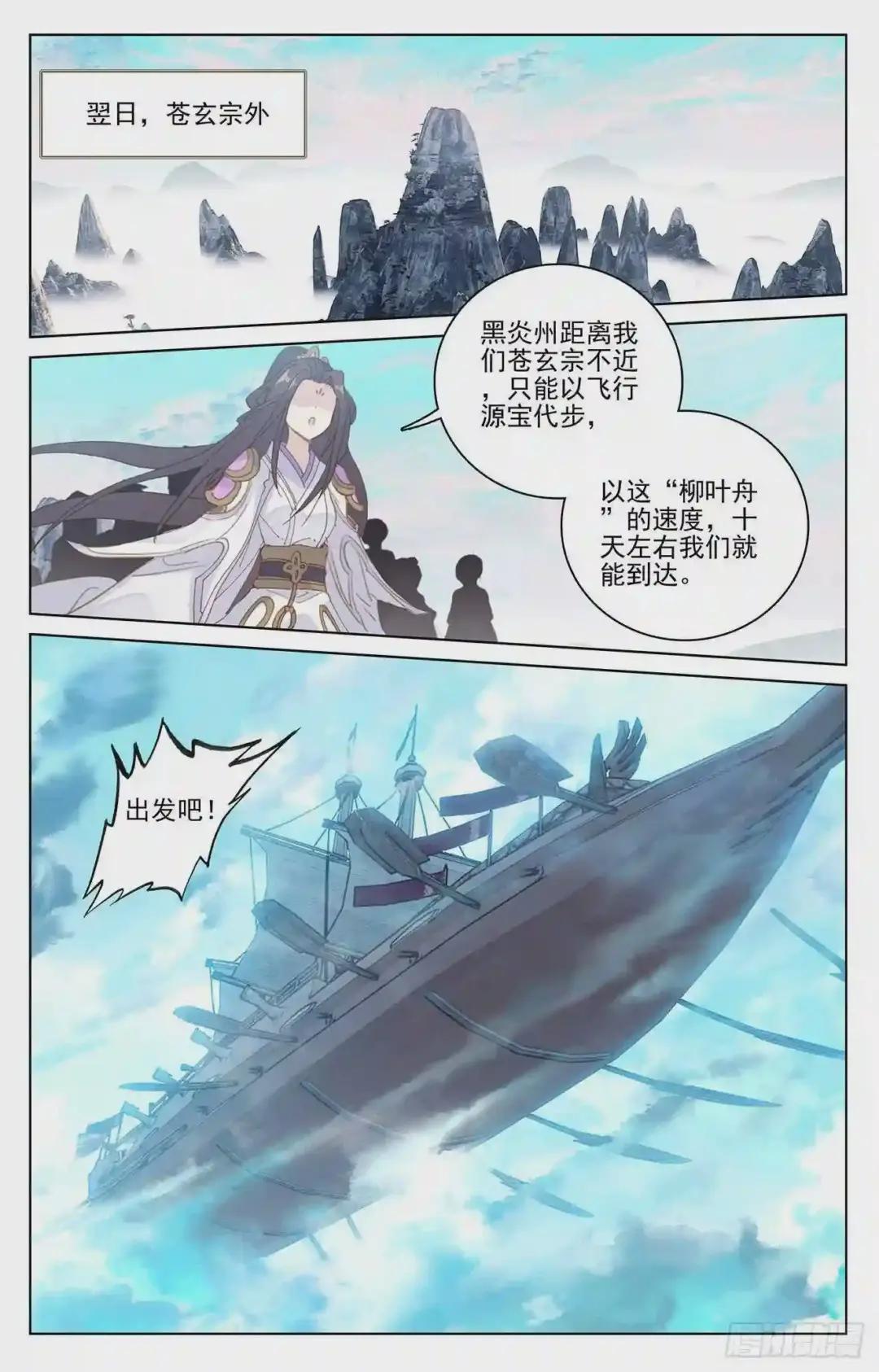 第219话:大金钟 下 第9页