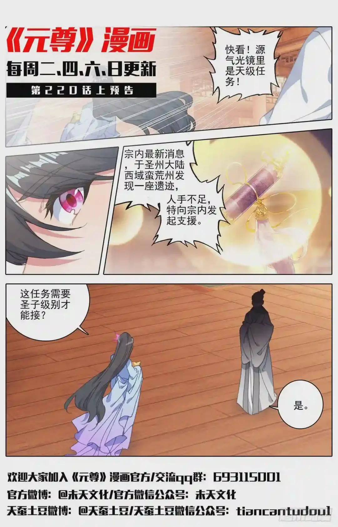 第219话:大金钟 下 第11页