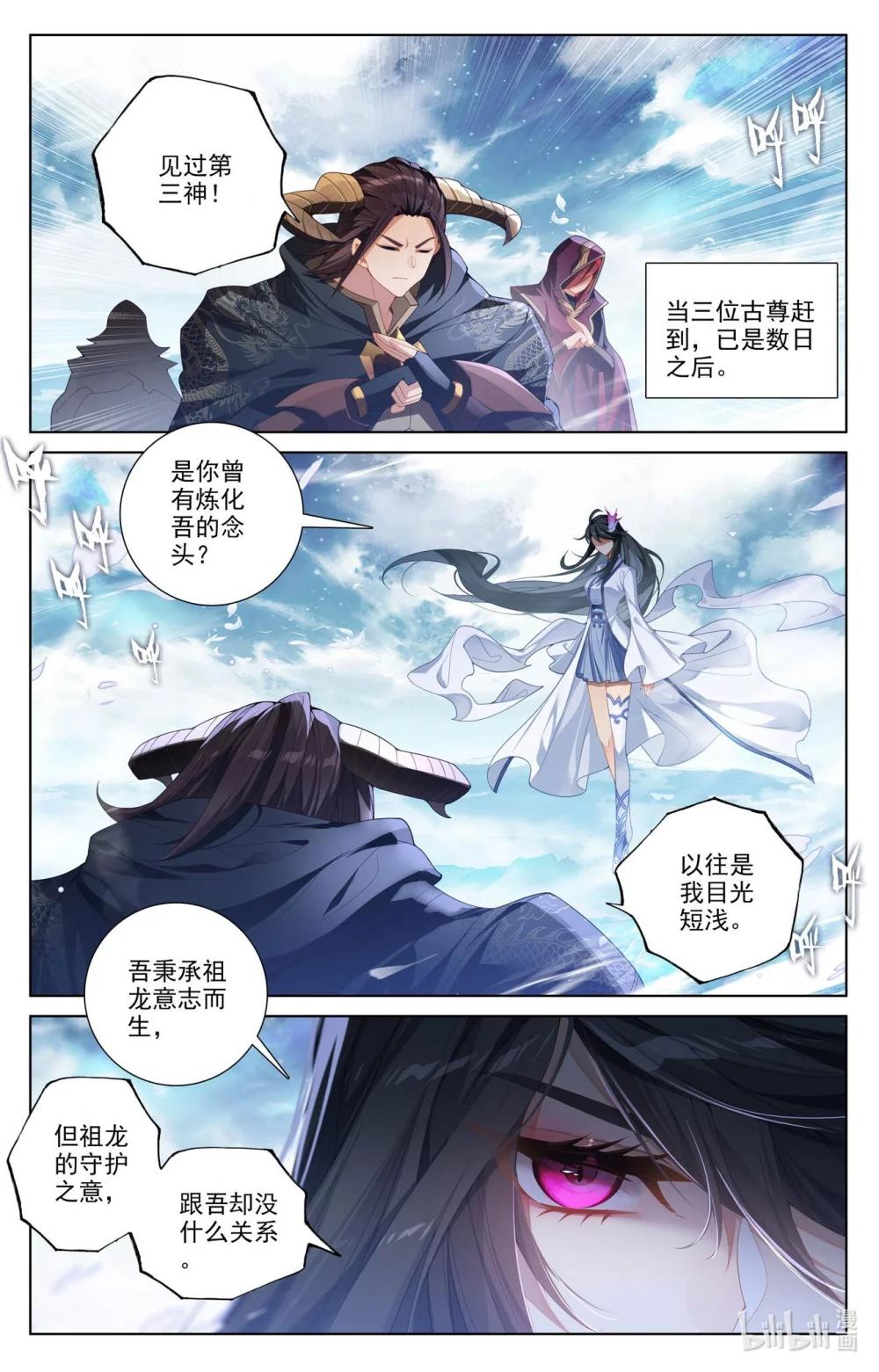 1289 第644话：反攻圣族（上） 第2页