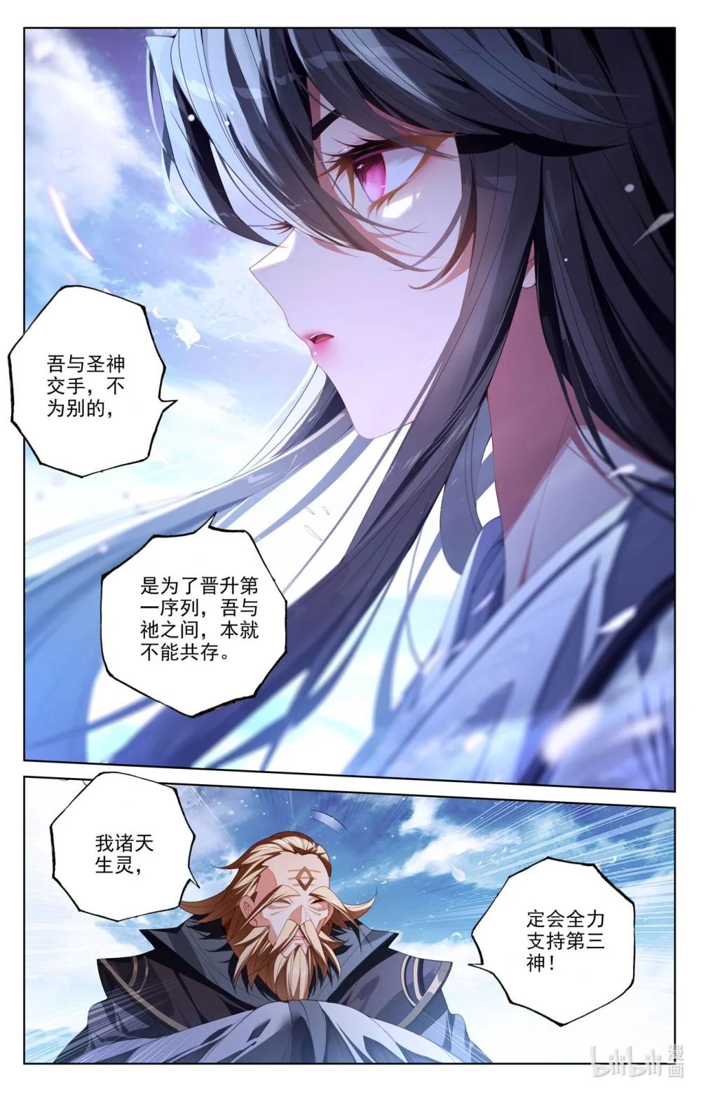 1289 第644话：反攻圣族（上） 第3页