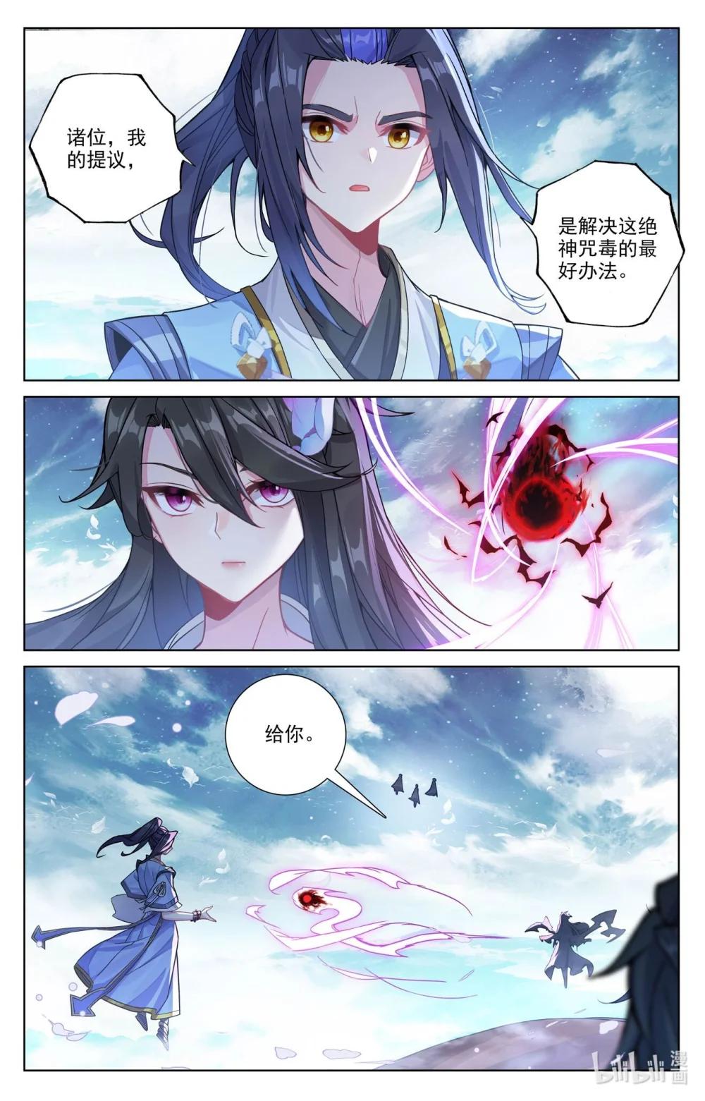 1289 第644话：反攻圣族（上） 第6页