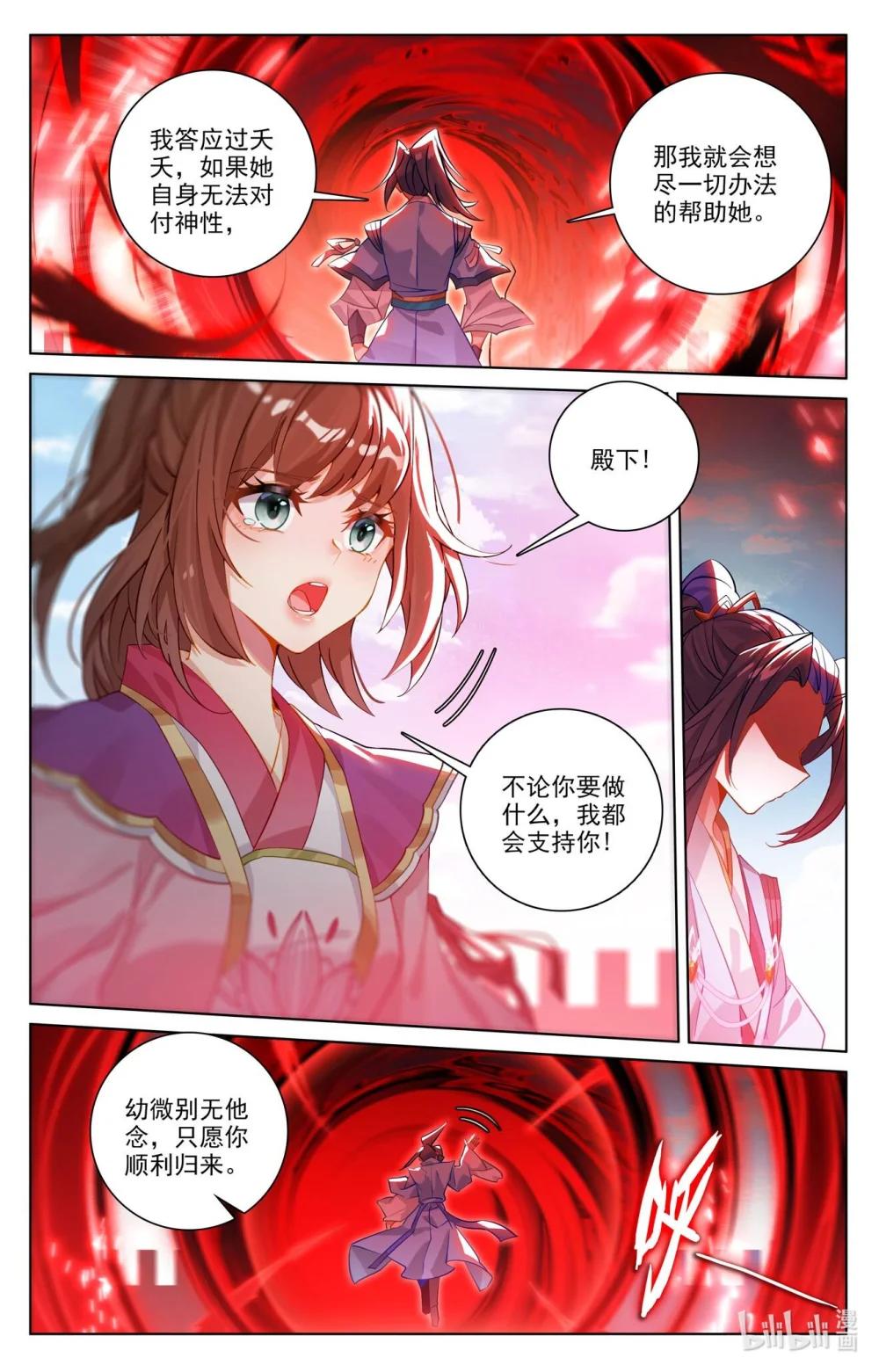 1289 第644话：反攻圣族（上） 第9页