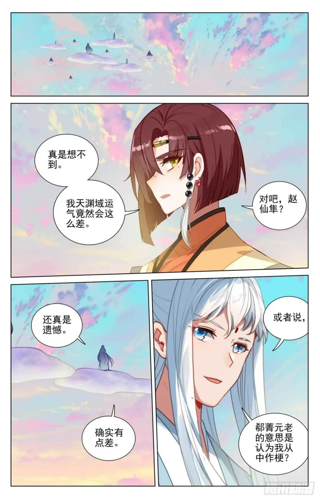 第439话：抽签结果（下） 第4页