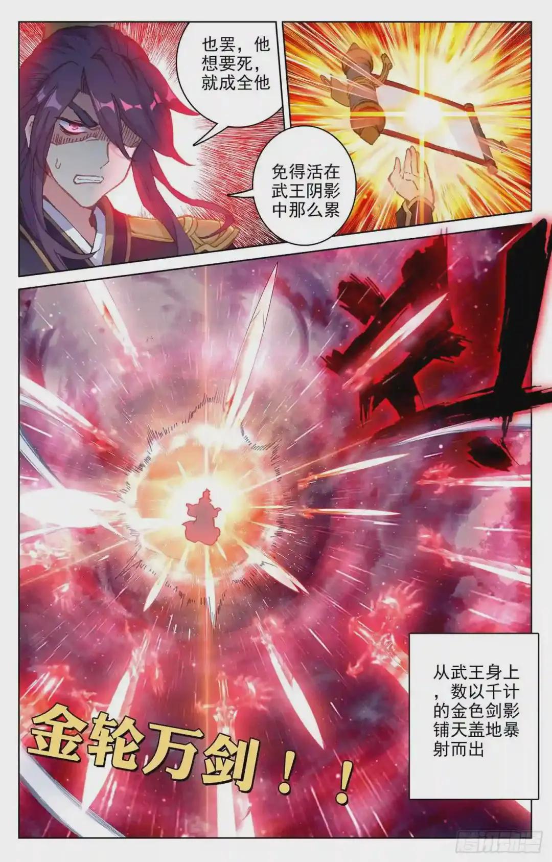 第74话:打破阴影 下 第3页