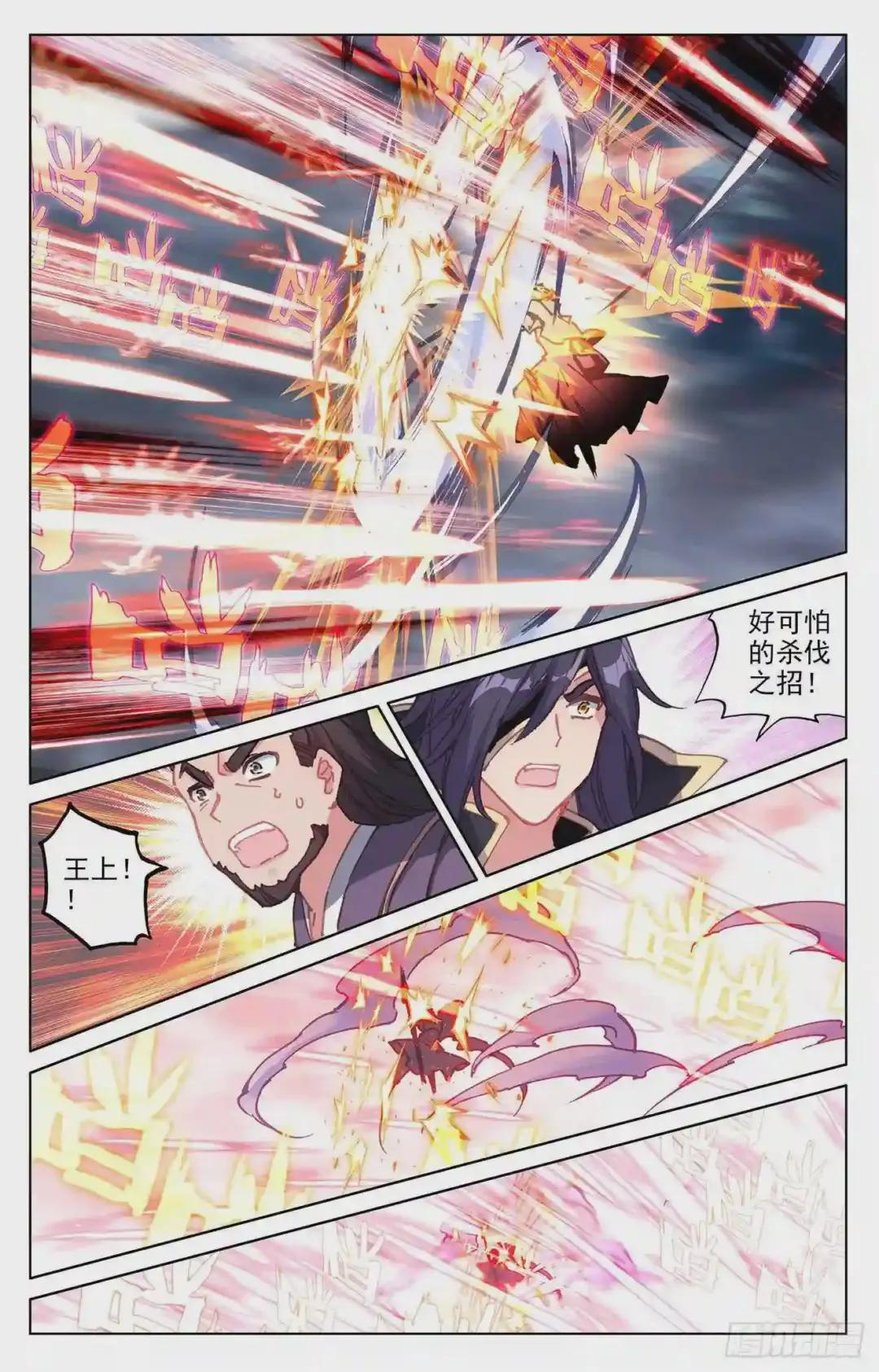 第74话:打破阴影 下 第4页