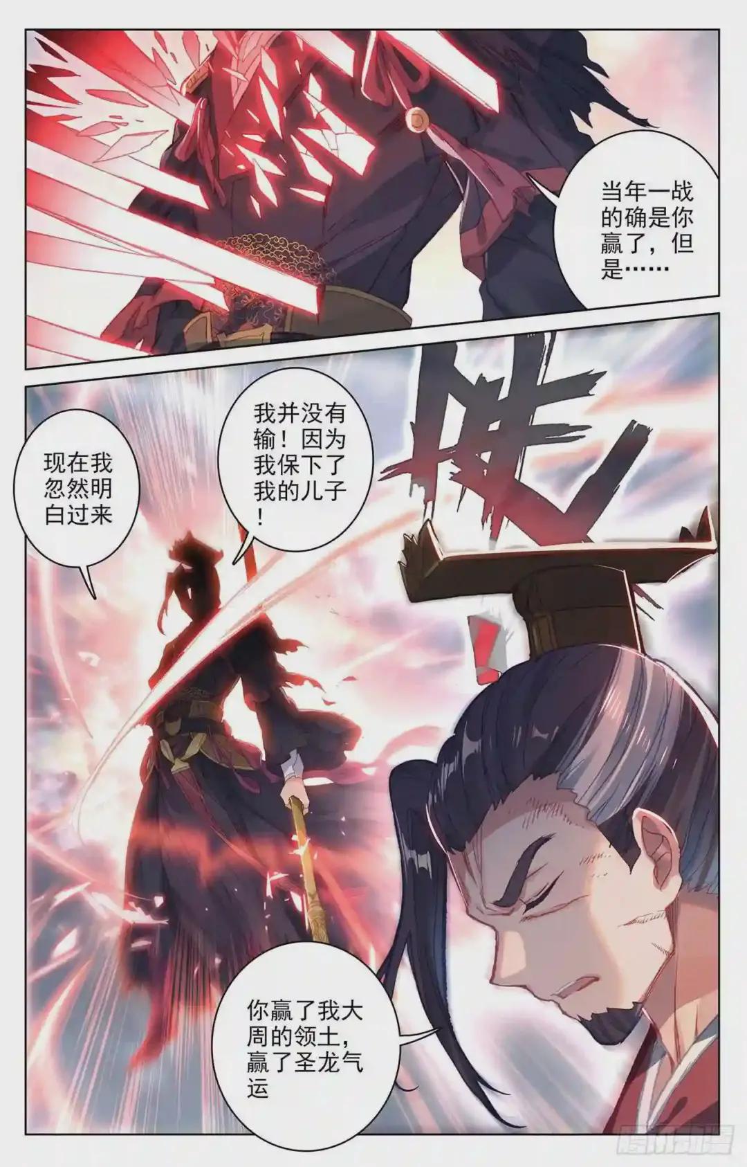 第74话:打破阴影 下 第6页
