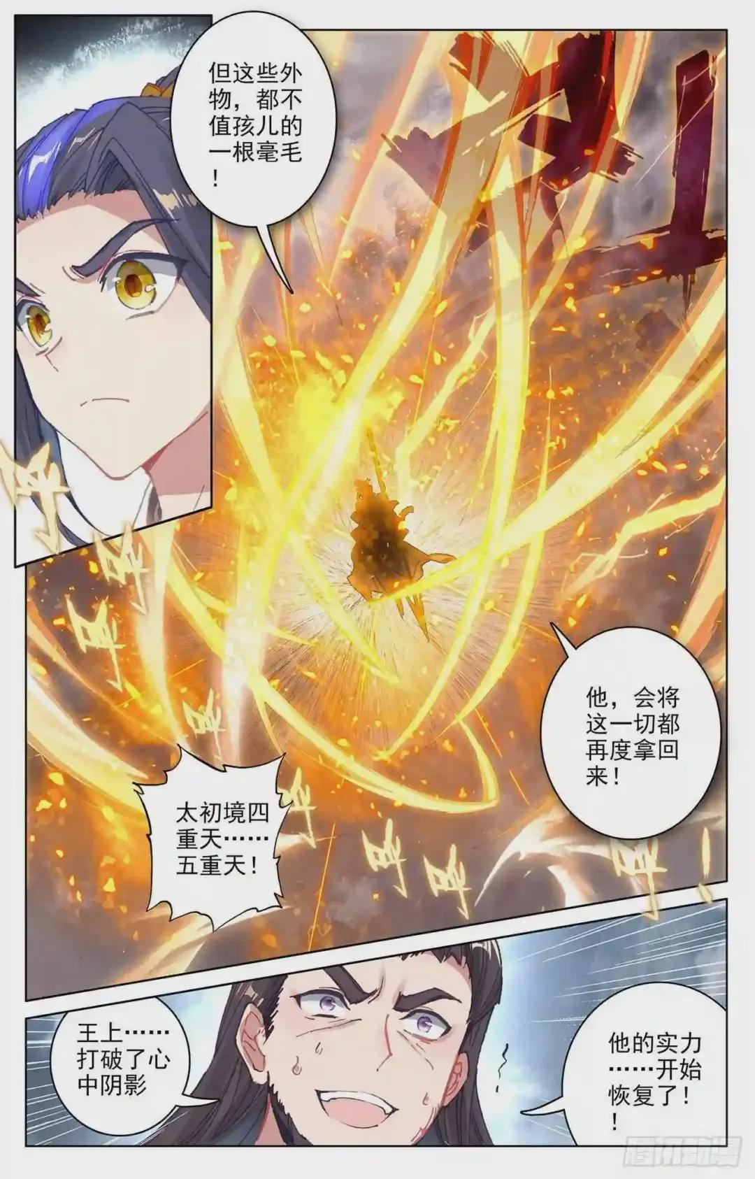 第74话:打破阴影 下 第7页