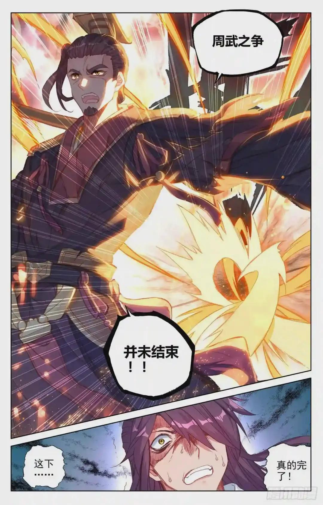 第74话:打破阴影 下 第9页