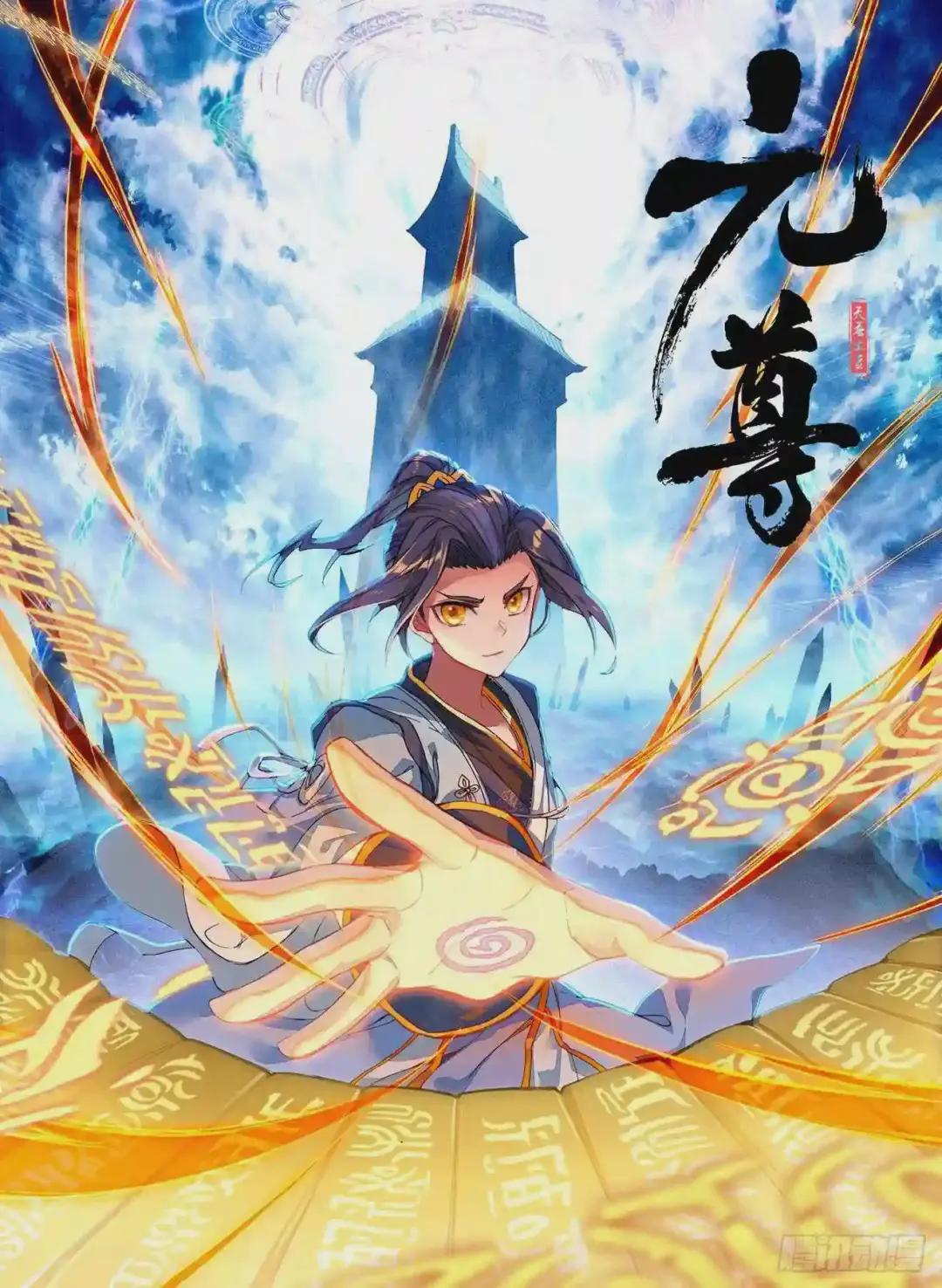 第74话:打破阴影 下 第12页