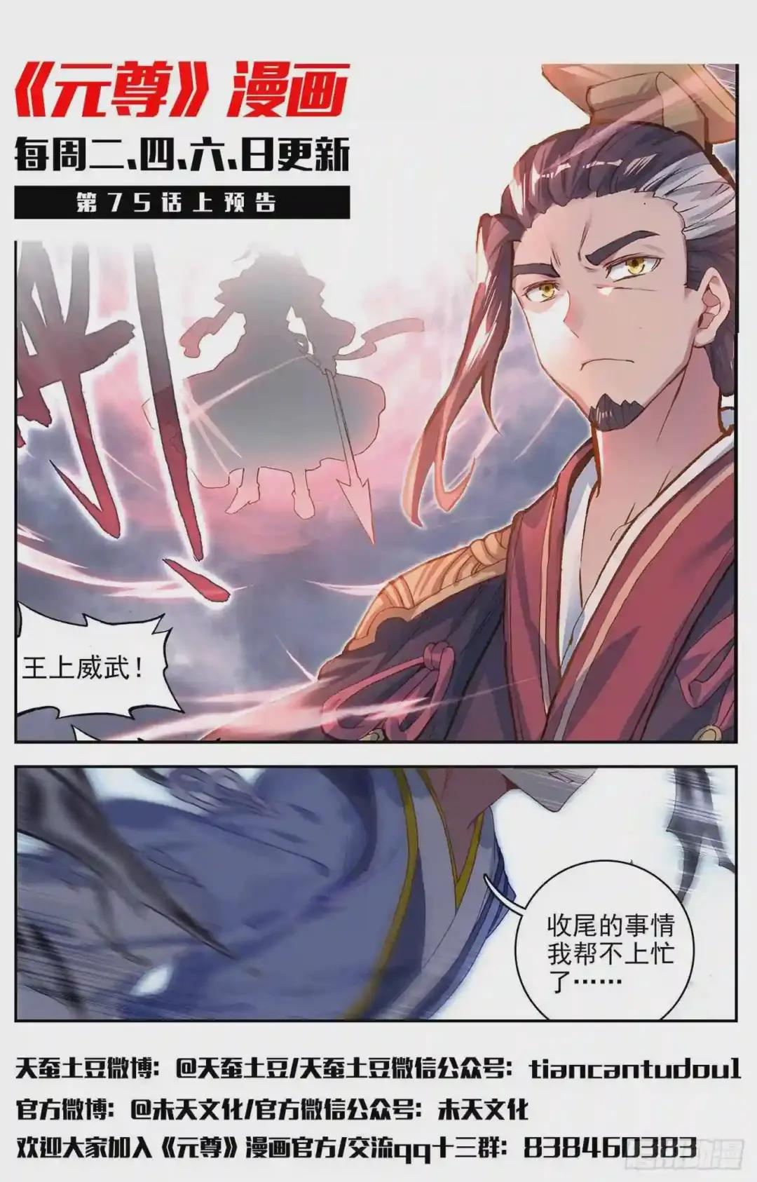 第74话:打破阴影 下 第13页
