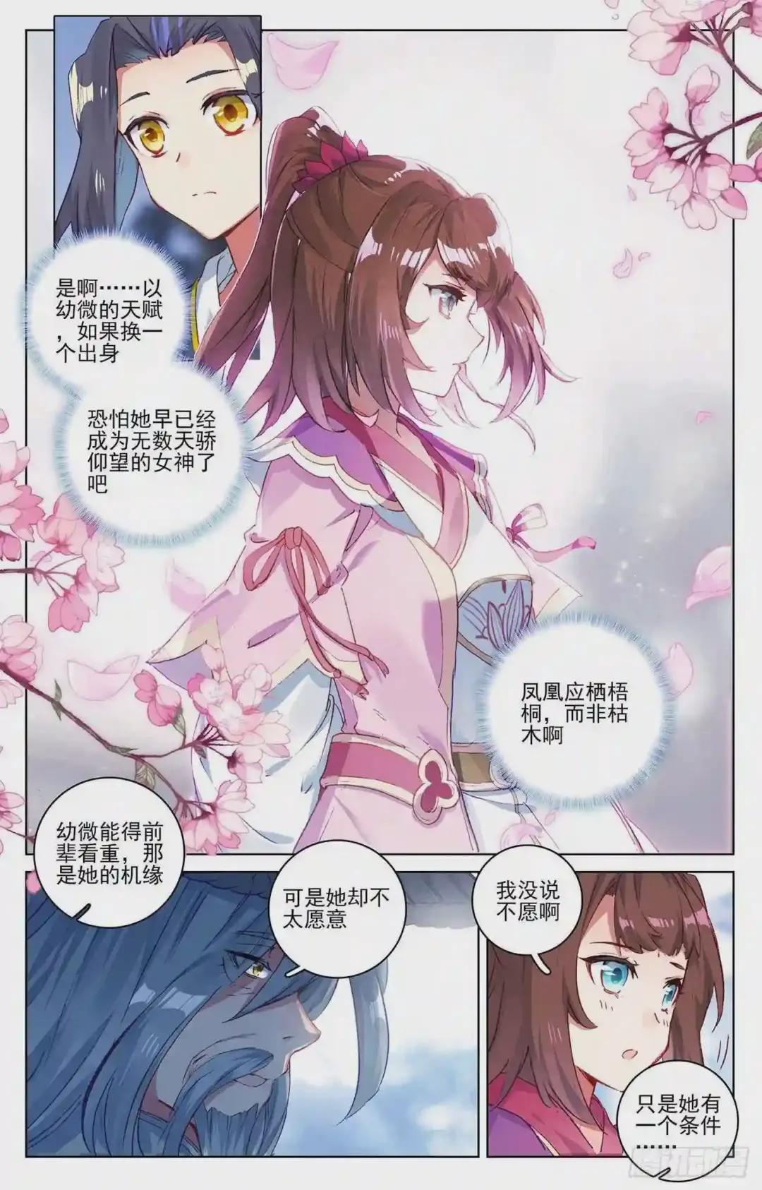 第76话:灰袍老人 上 第3页