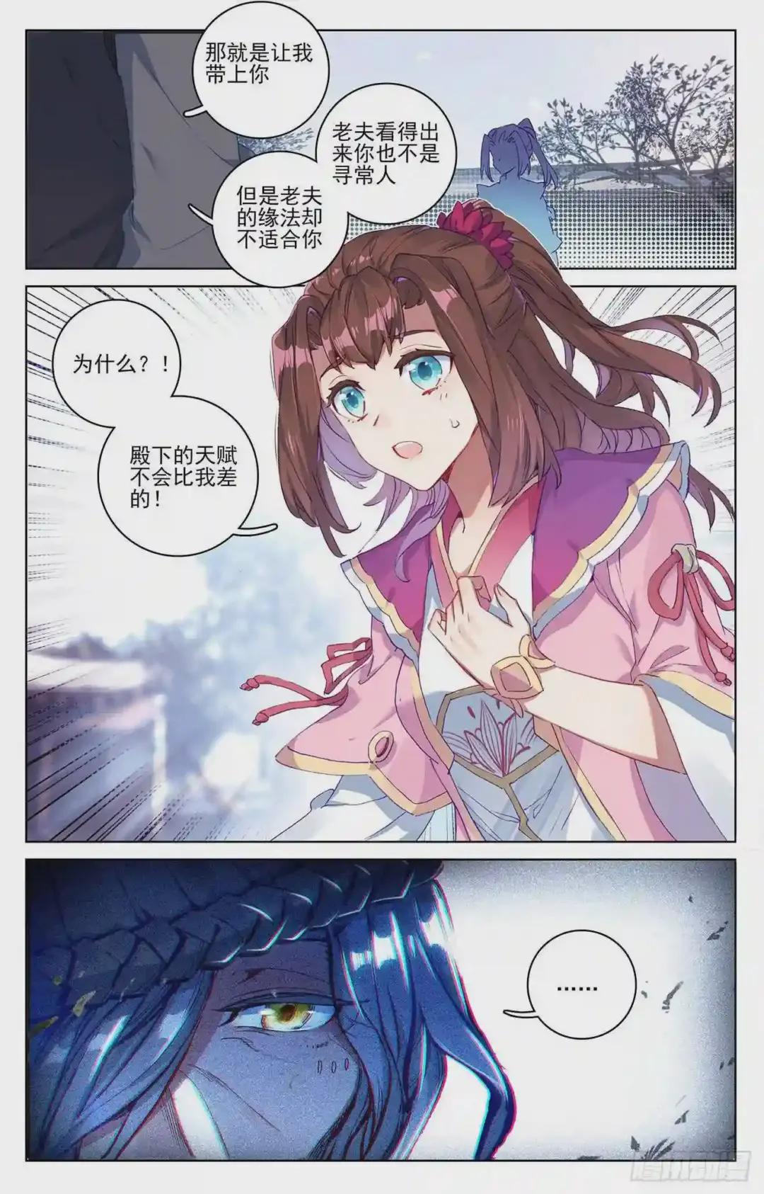 第76话:灰袍老人 上 第4页