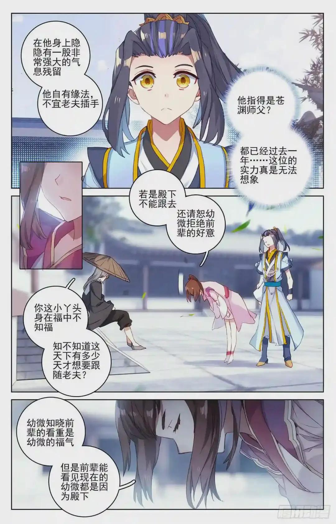 第76话:灰袍老人 上 第5页