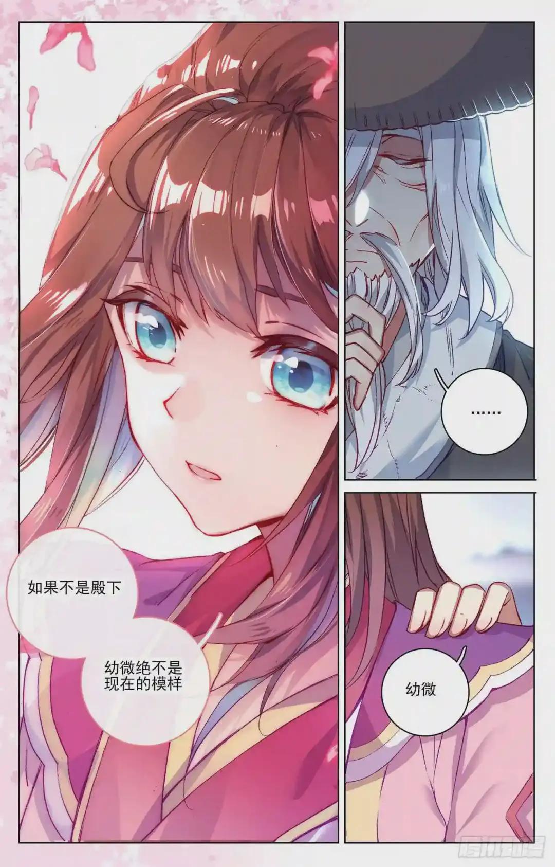 第76话:灰袍老人 上 第6页