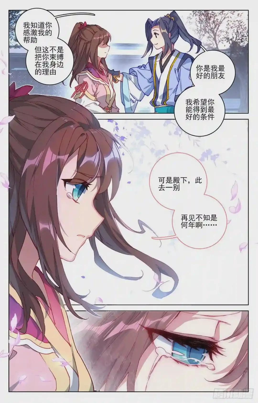 第76话:灰袍老人 上 第7页