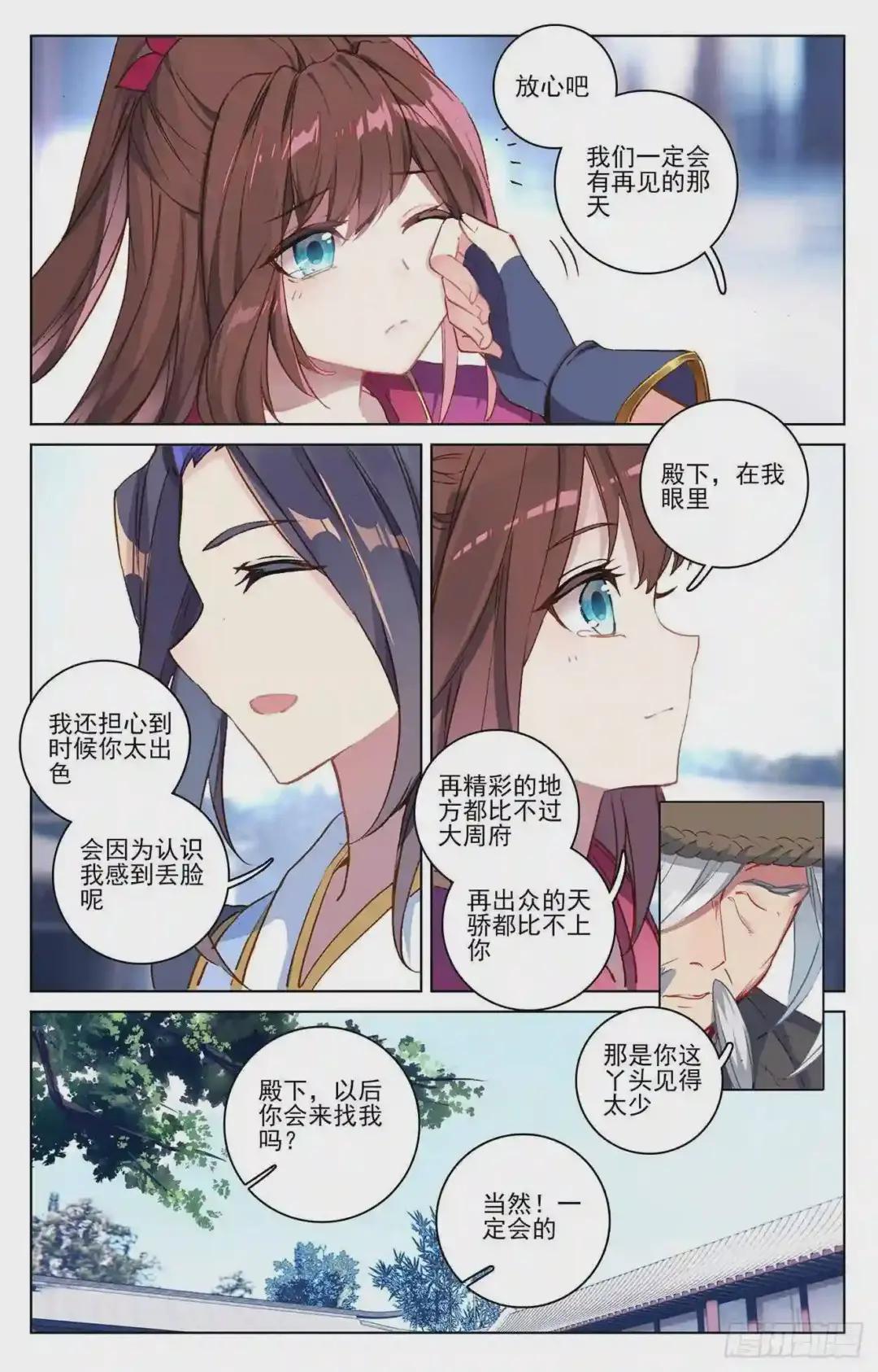 第76话:灰袍老人 上 第8页