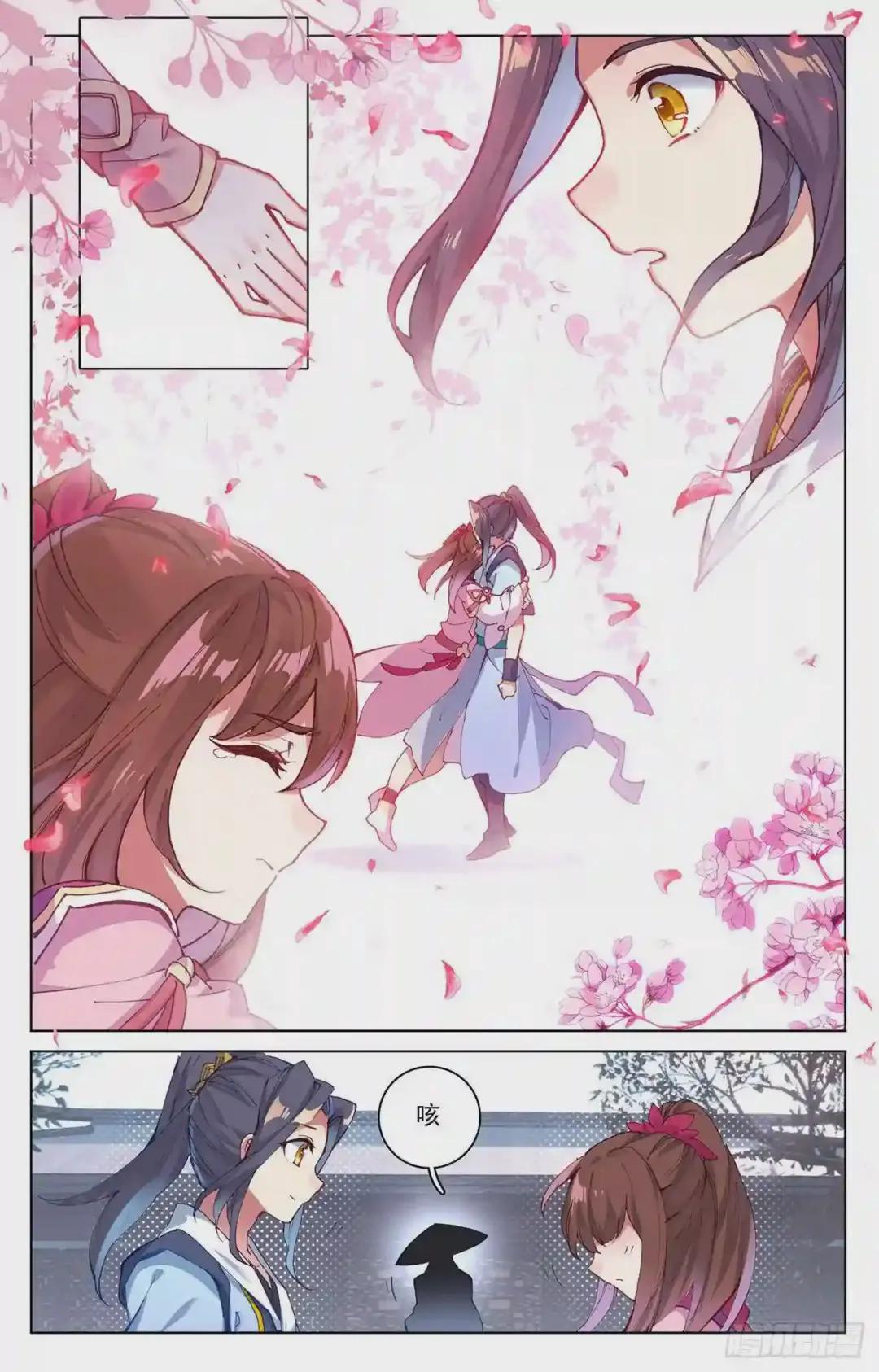 第76话:灰袍老人 上 第9页