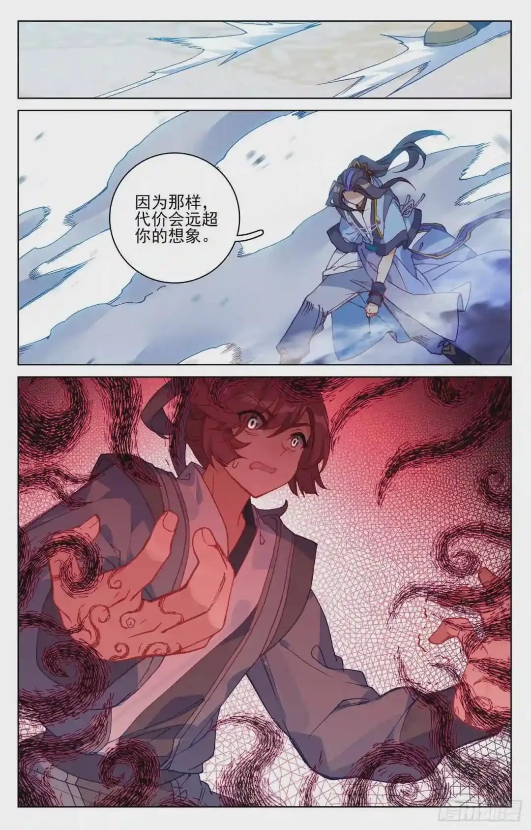 第212话:源气对拼 下 第4页