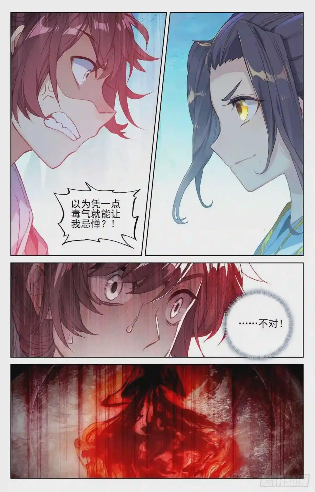 第212话:源气对拼 下 第5页