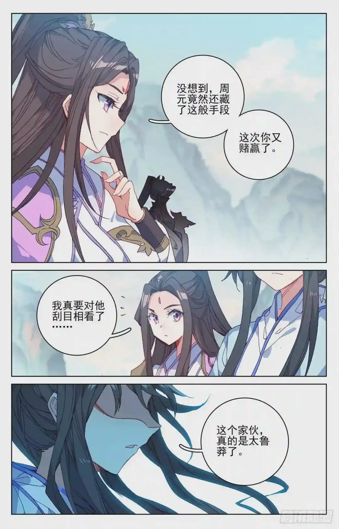 第212话:源气对拼 下 第8页