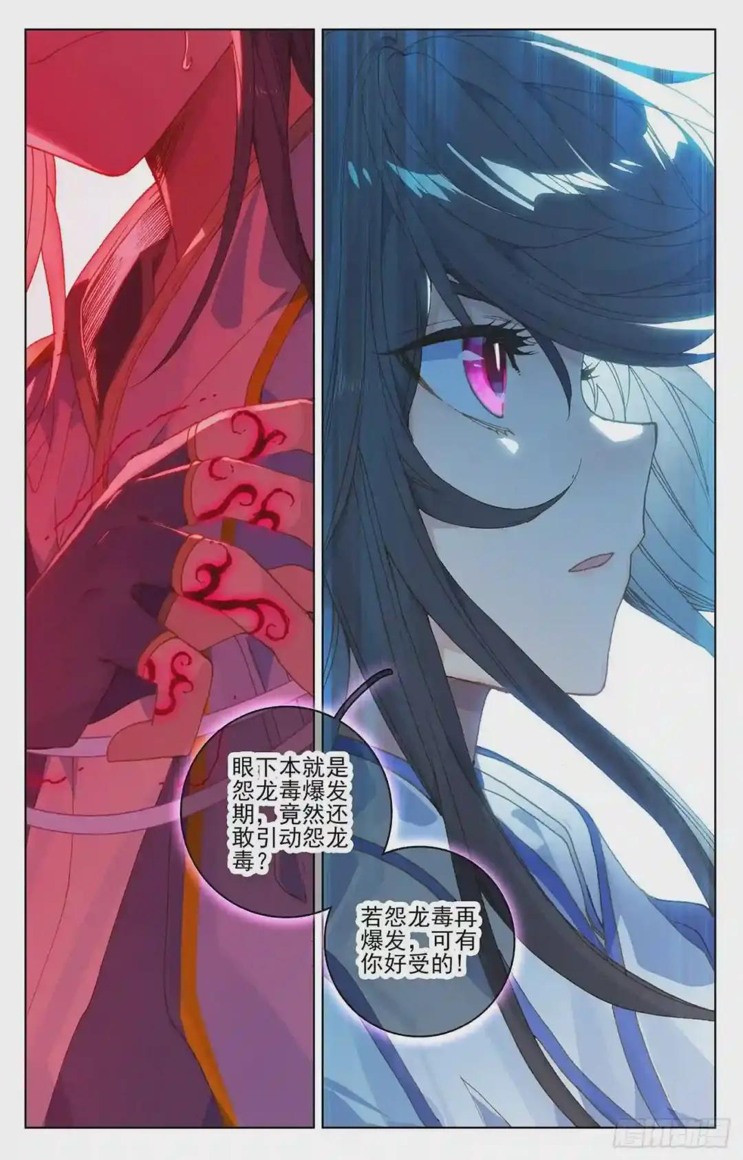 第212话:源气对拼 下 第9页