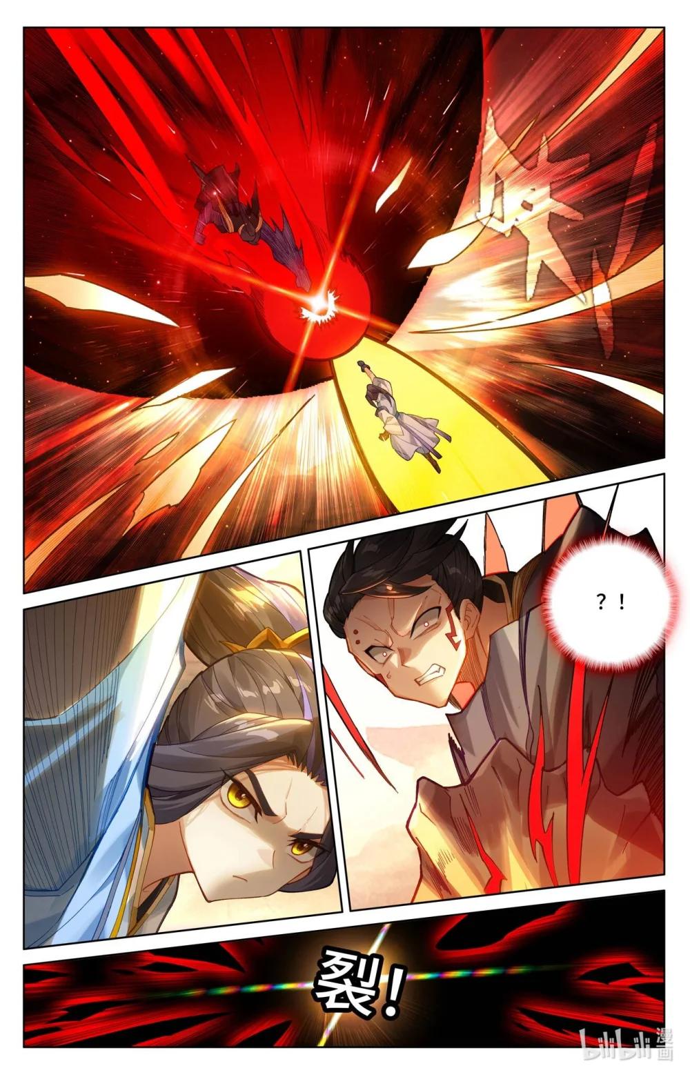 1161 第580话：祖魂山现（上） 第9页
